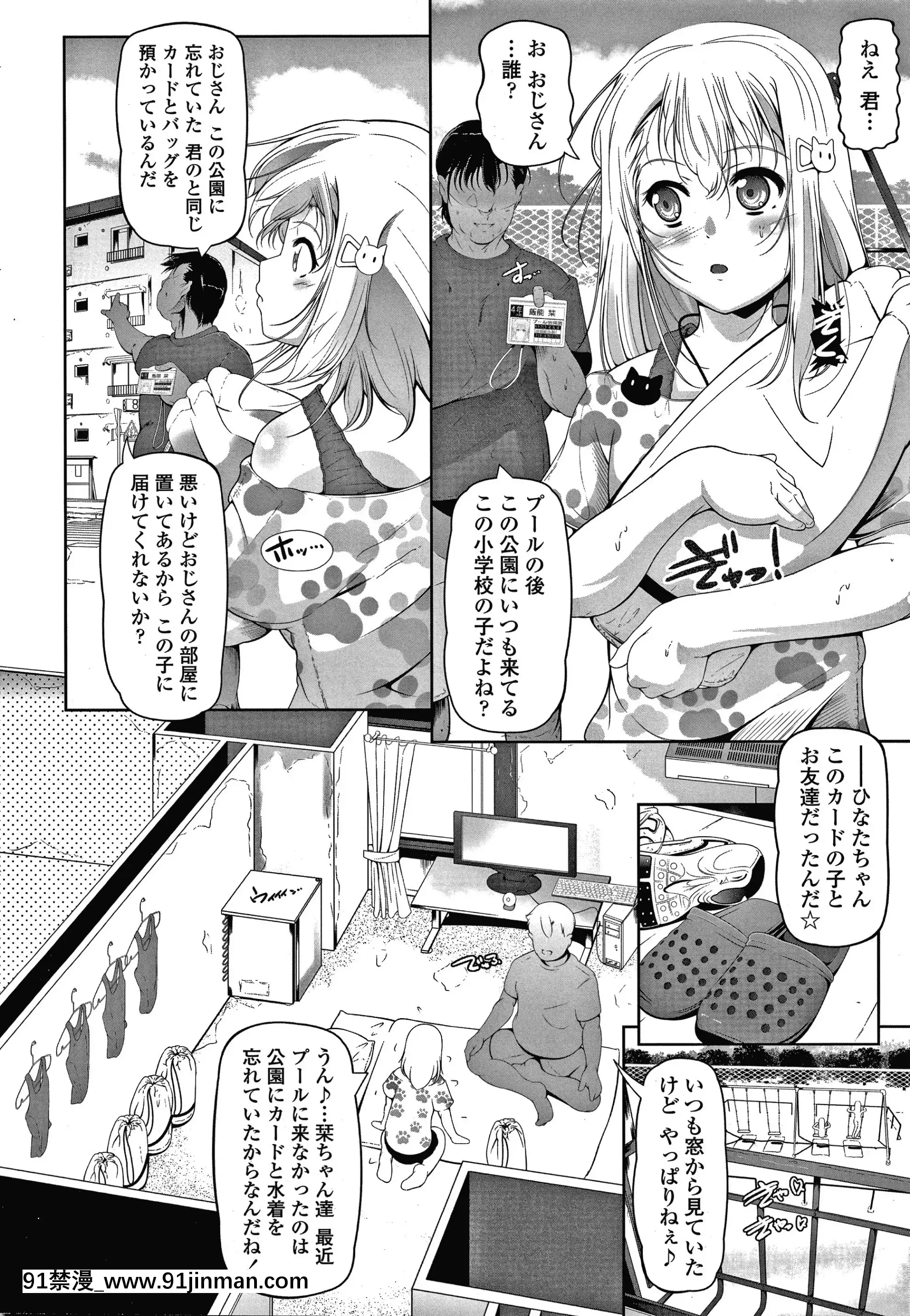 [冬嗣]小さい子でも全部入る穴[gaia 14-18h rose]