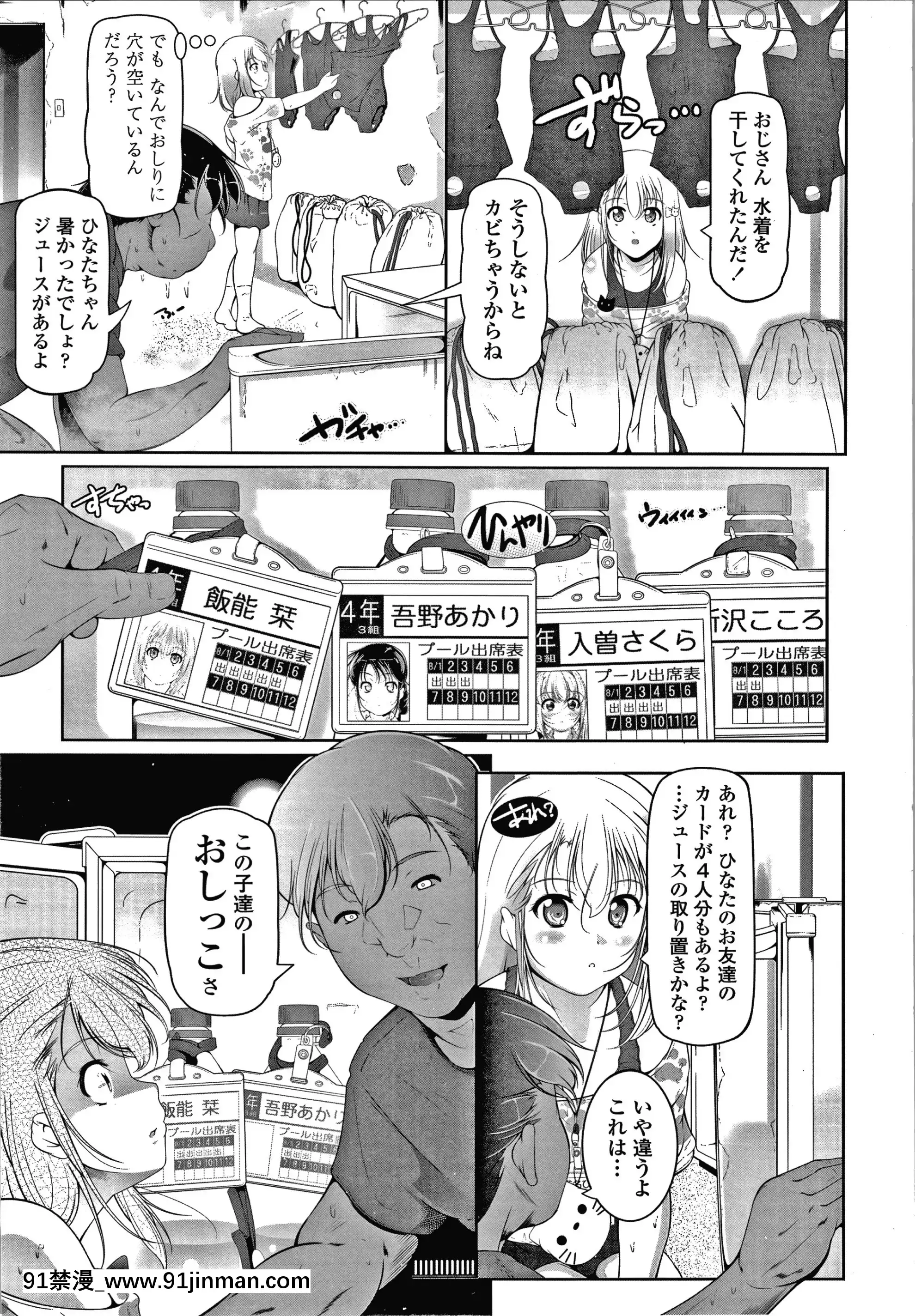 [冬嗣]小さい子でも全部入る穴[gaia 14-18h rose]