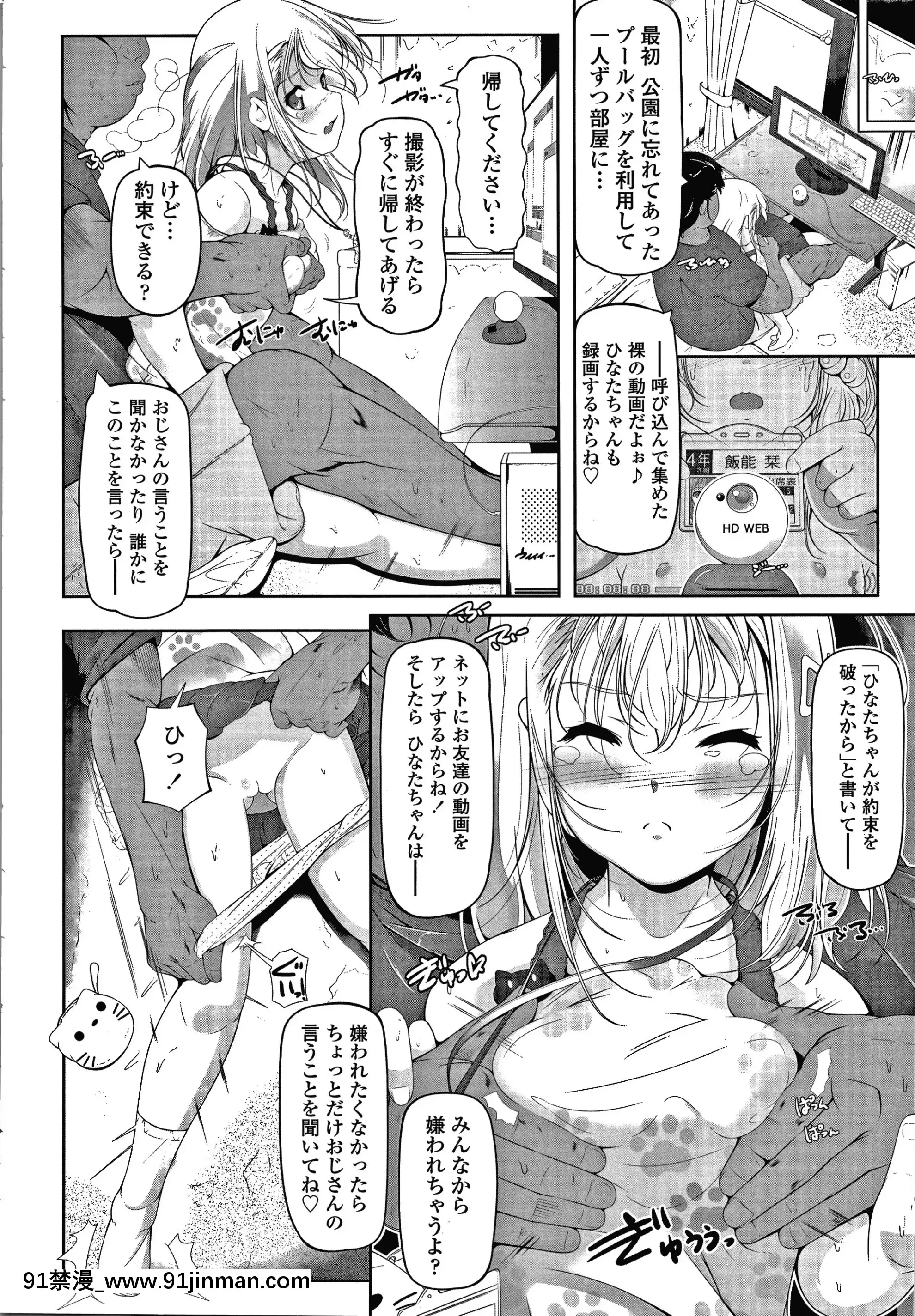 [冬嗣]小さい子でも全部入る穴[gaia 14-18h rose]