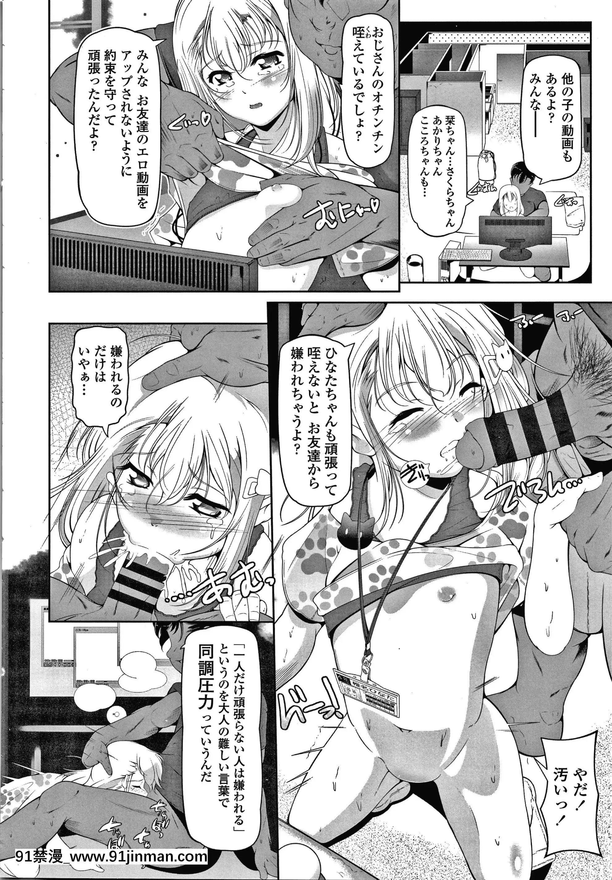 [冬嗣]小さい子でも全部入る穴[gaia 14-18h rose]