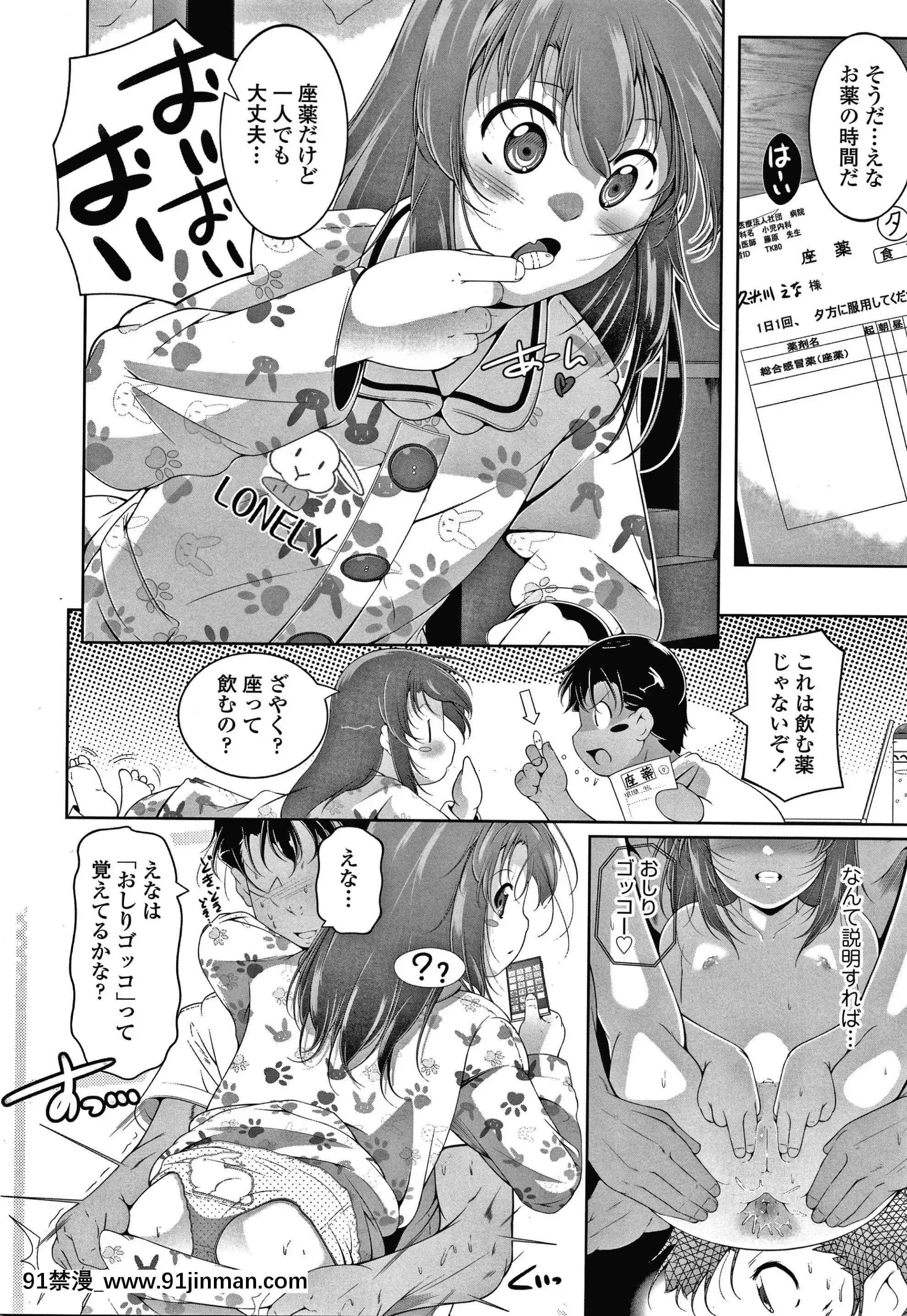 [冬嗣]小さい子でも全部入る穴[gaia 14-18h rose]