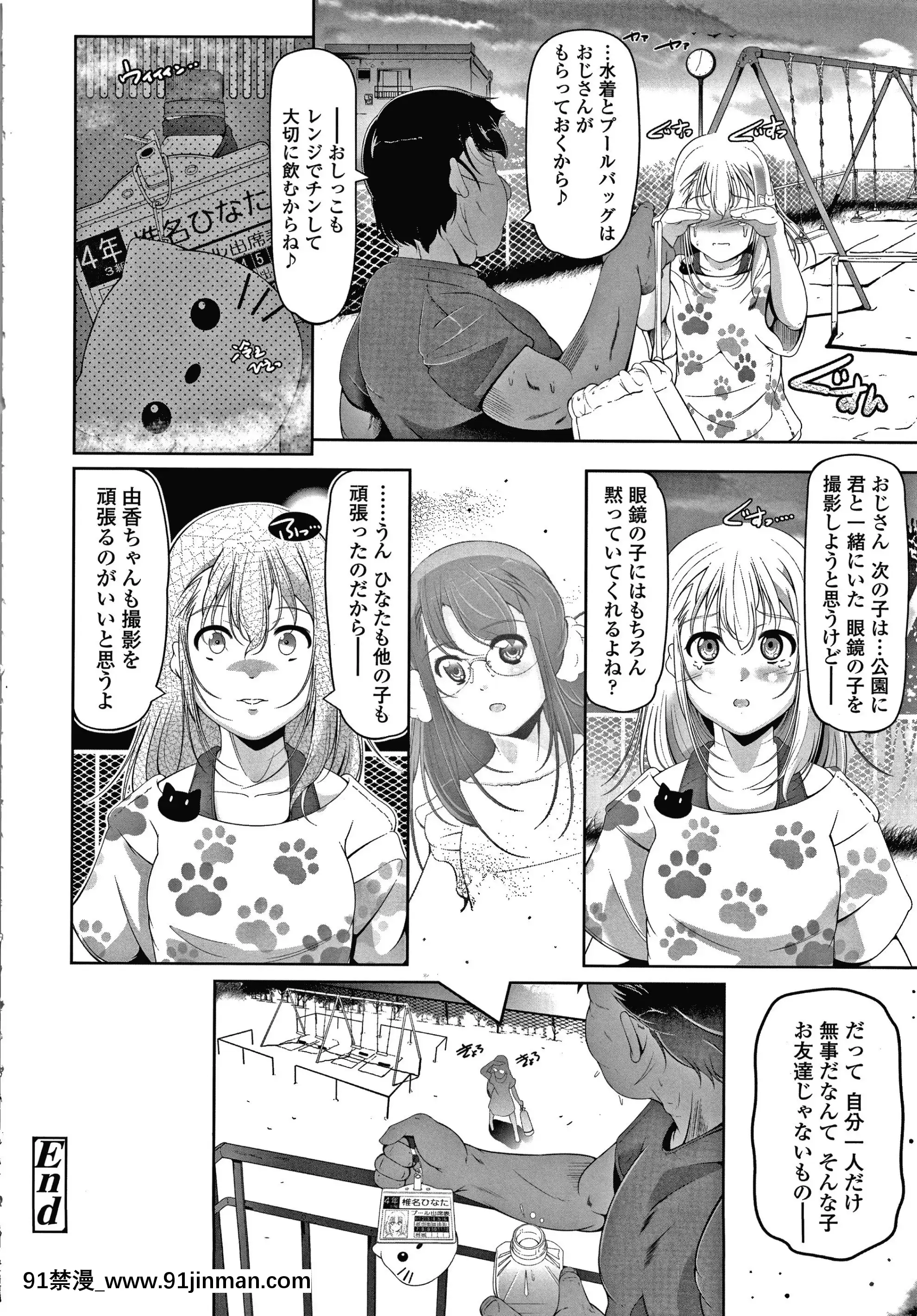 [冬嗣]小さい子でも全部入る穴[gaia 14-18h rose]
