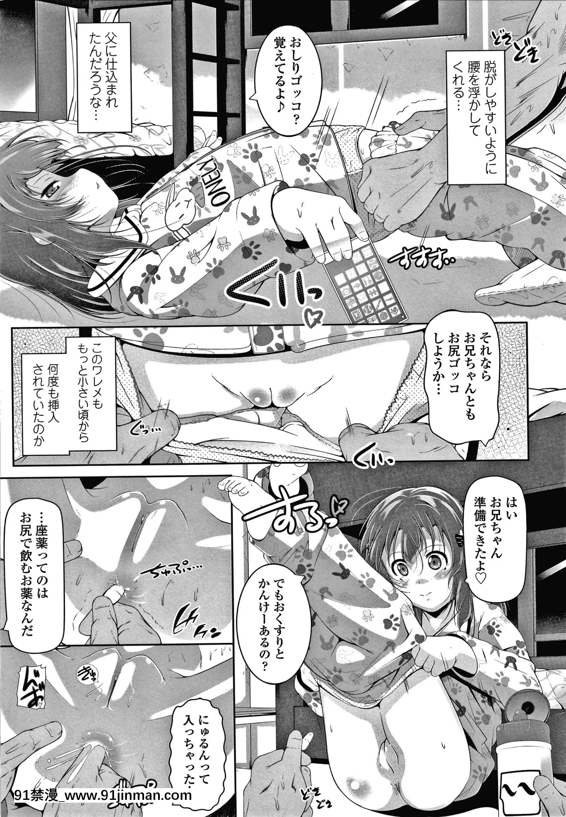 [冬嗣]小さい子でも全部入る穴[gaia 14-18h rose]