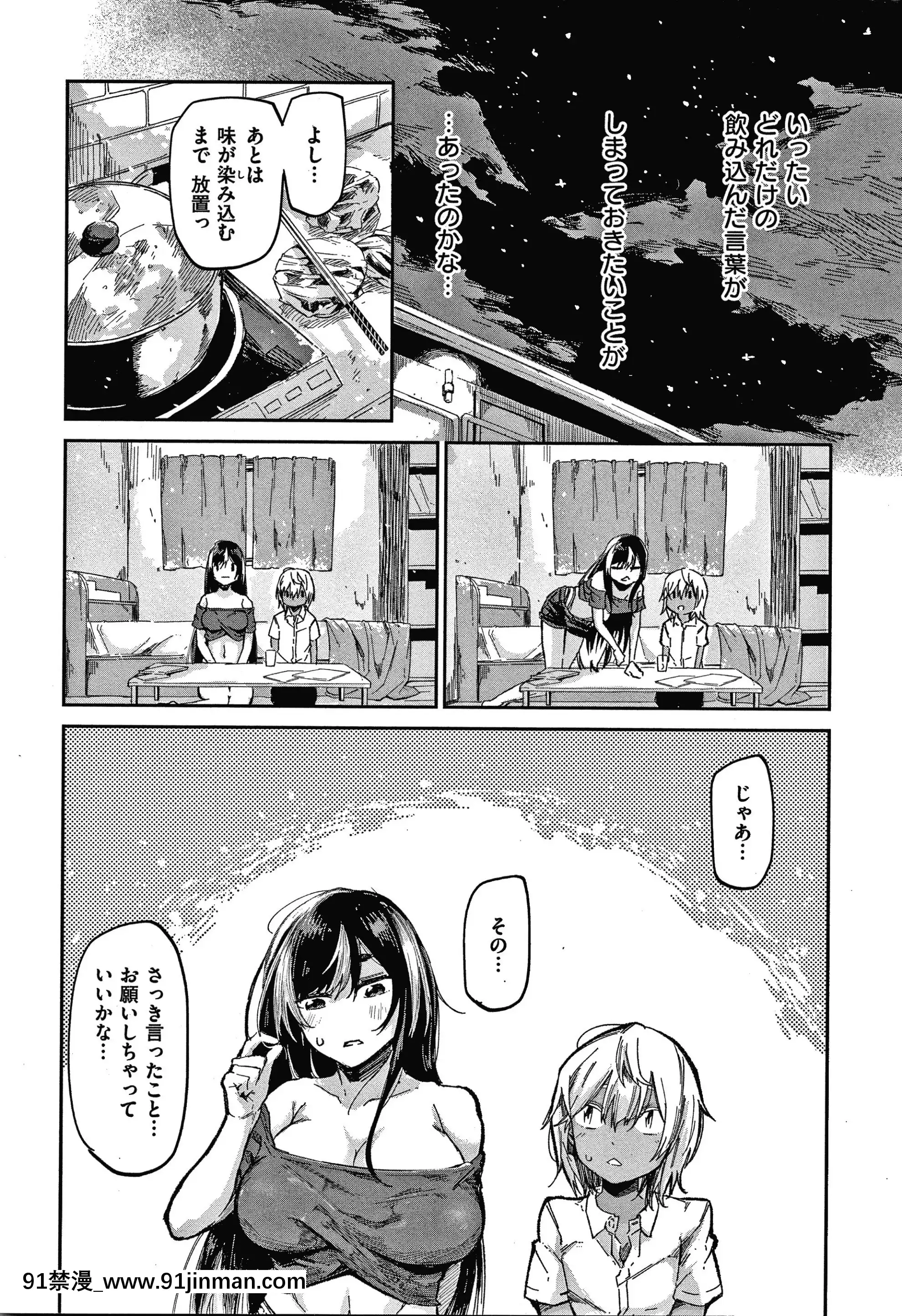 [蒼井ミハル]キミとシたいお姉さん+4Pリーフレット[furry h漫]