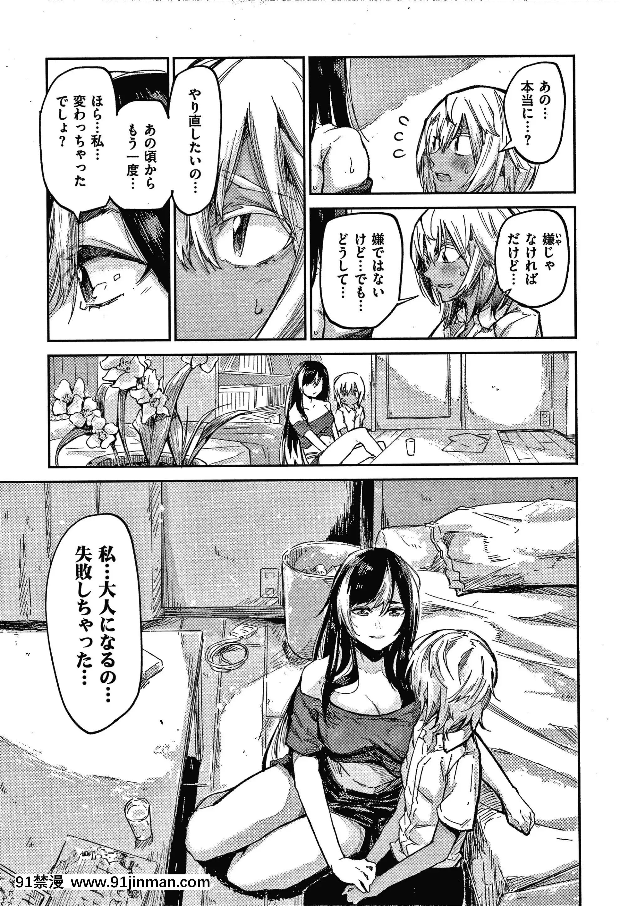 [蒼井ミハル]キミとシたいお姉さん+4Pリーフレット[furry h漫]