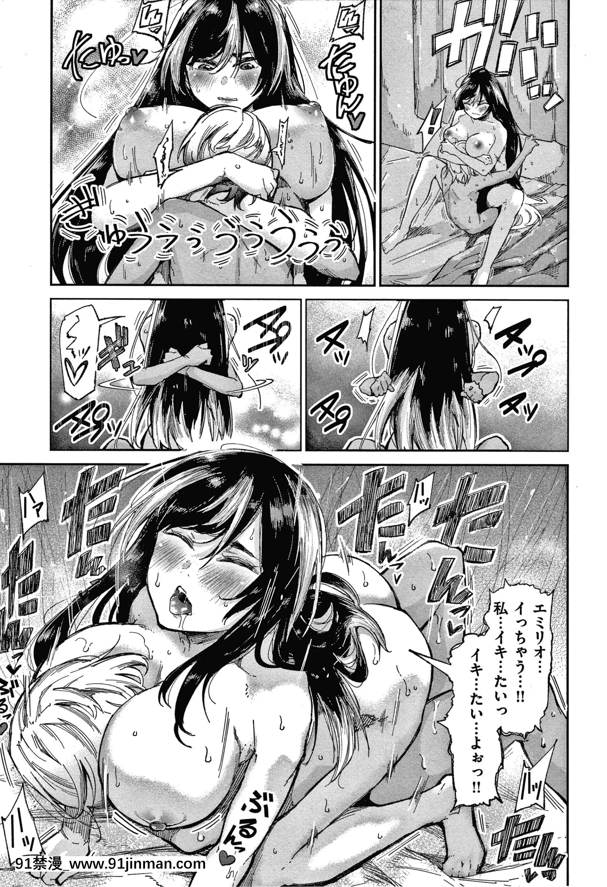 [蒼井ミハル]キミとシたいお姉さん+4Pリーフレット[furry h漫]