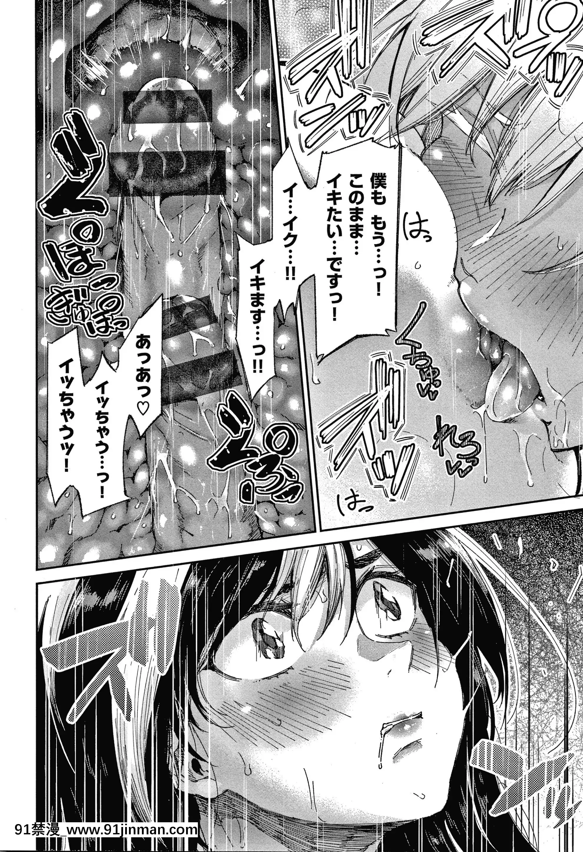 [蒼井ミハル]キミとシたいお姉さん+4Pリーフレット[furry h漫]
