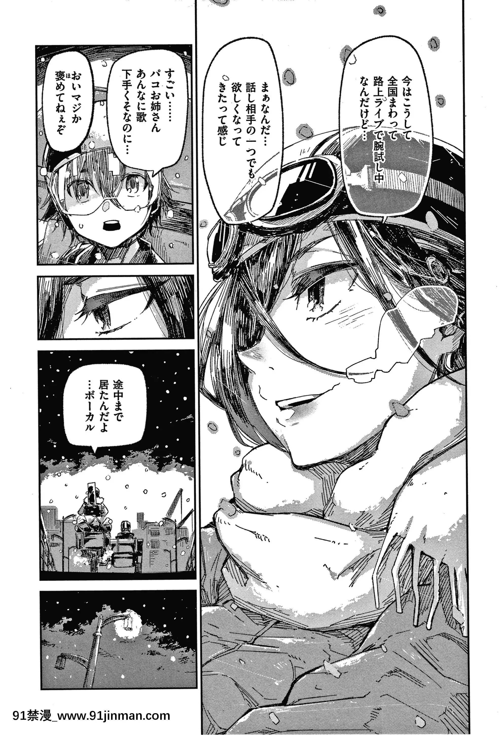 [蒼井ミハル]キミとシたいお姉さん+4Pリーフレット[furry h漫]