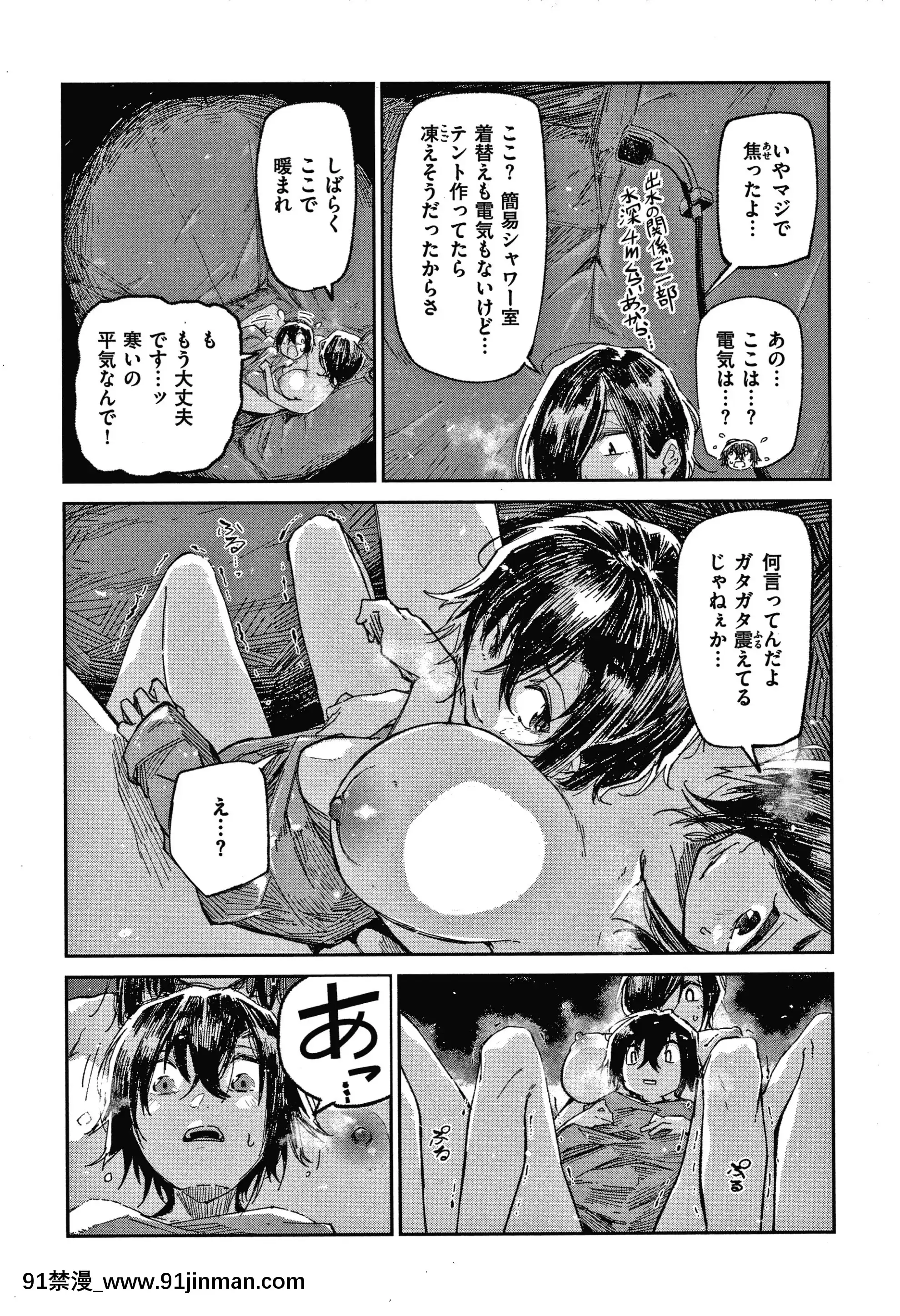 [蒼井ミハル]キミとシたいお姉さん+4Pリーフレット[furry h漫]