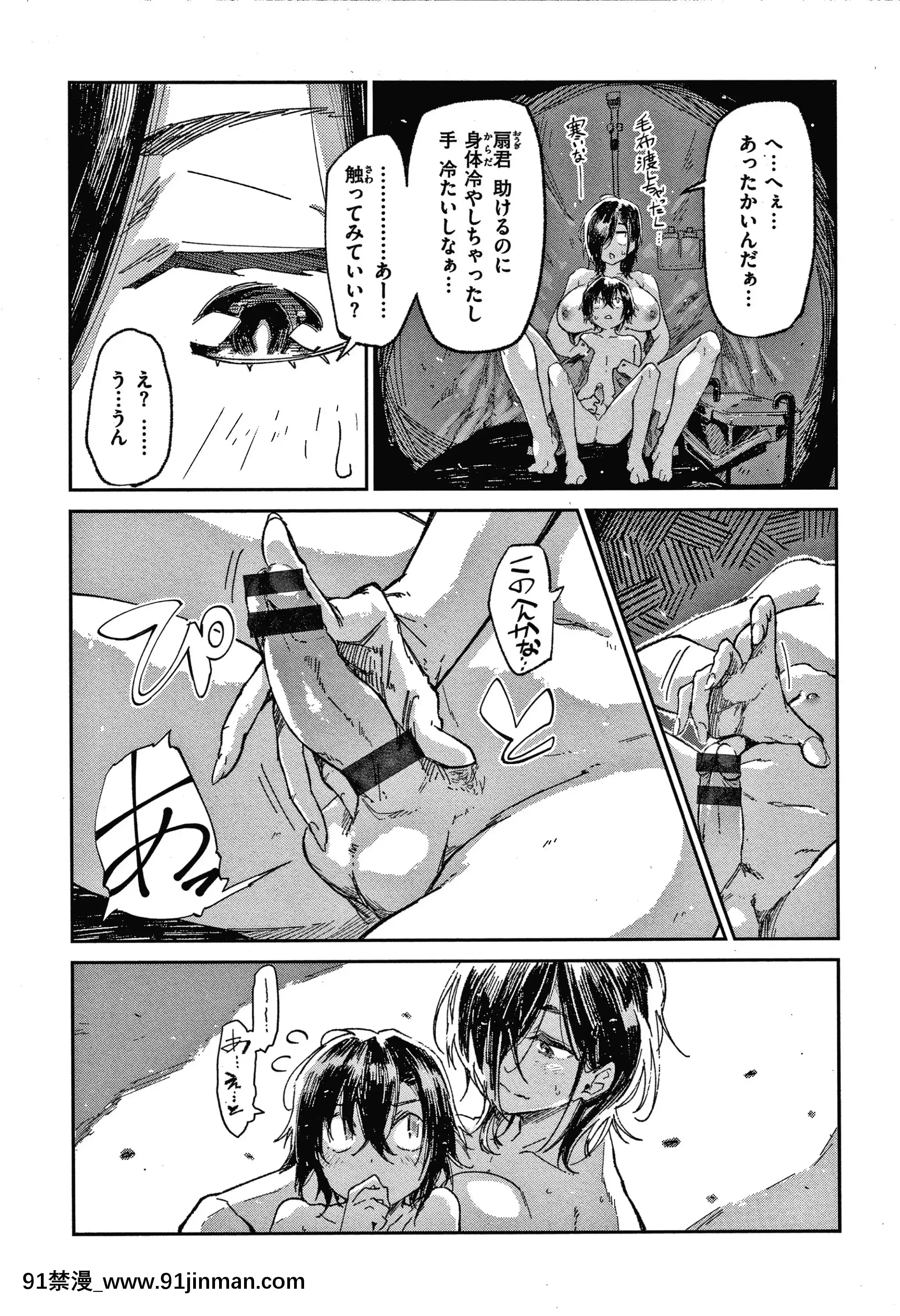 [蒼井ミハル]キミとシたいお姉さん+4Pリーフレット[furry h漫]