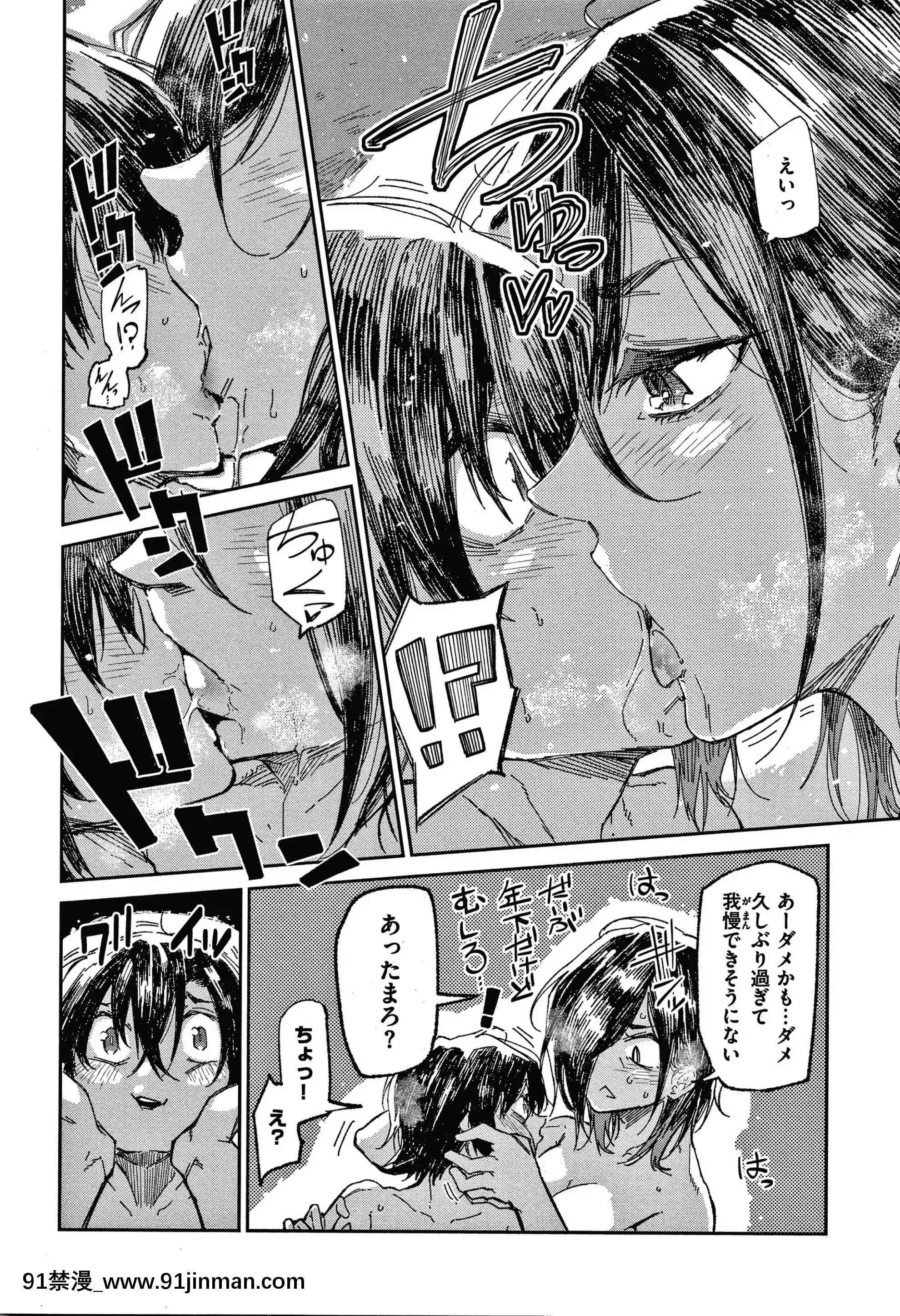 [蒼井ミハル]キミとシたいお姉さん+4Pリーフレット[furry h漫]