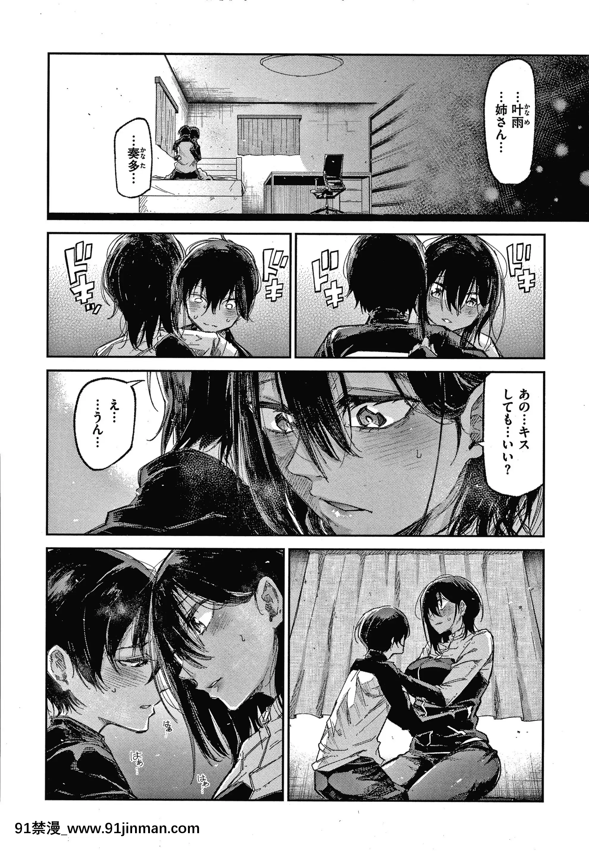 [蒼井ミハル]キミとシたいお姉さん+4Pリーフレット[furry h漫]