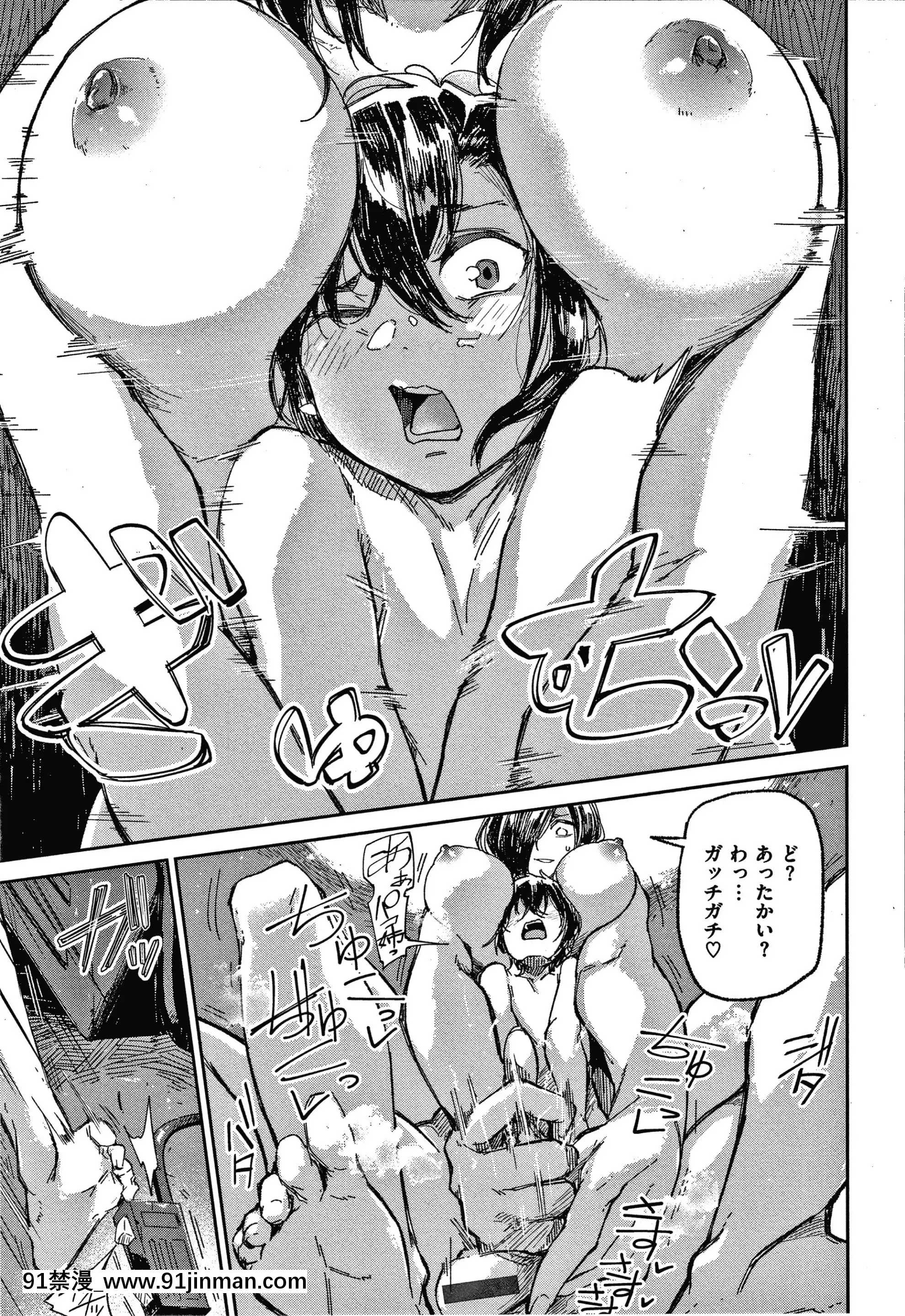 [蒼井ミハル]キミとシたいお姉さん+4Pリーフレット[furry h漫]