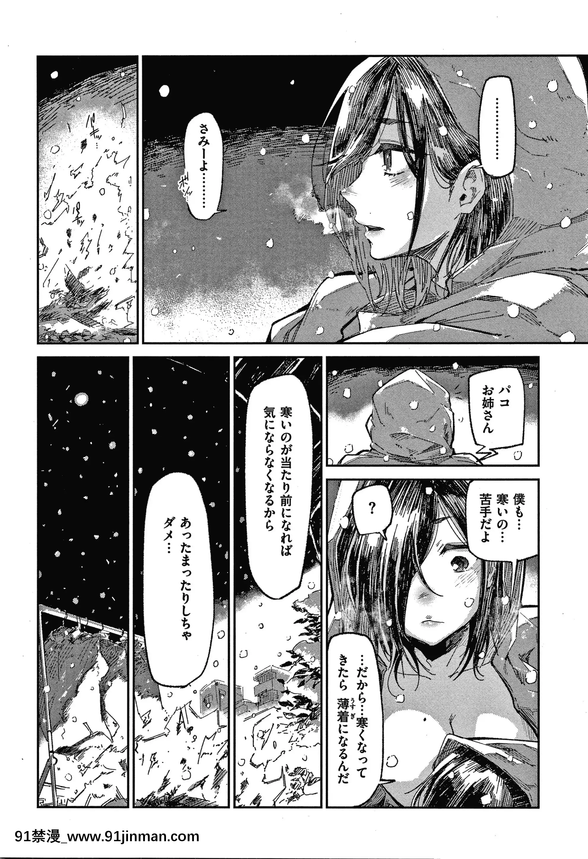 [蒼井ミハル]キミとシたいお姉さん+4Pリーフレット[furry h漫]