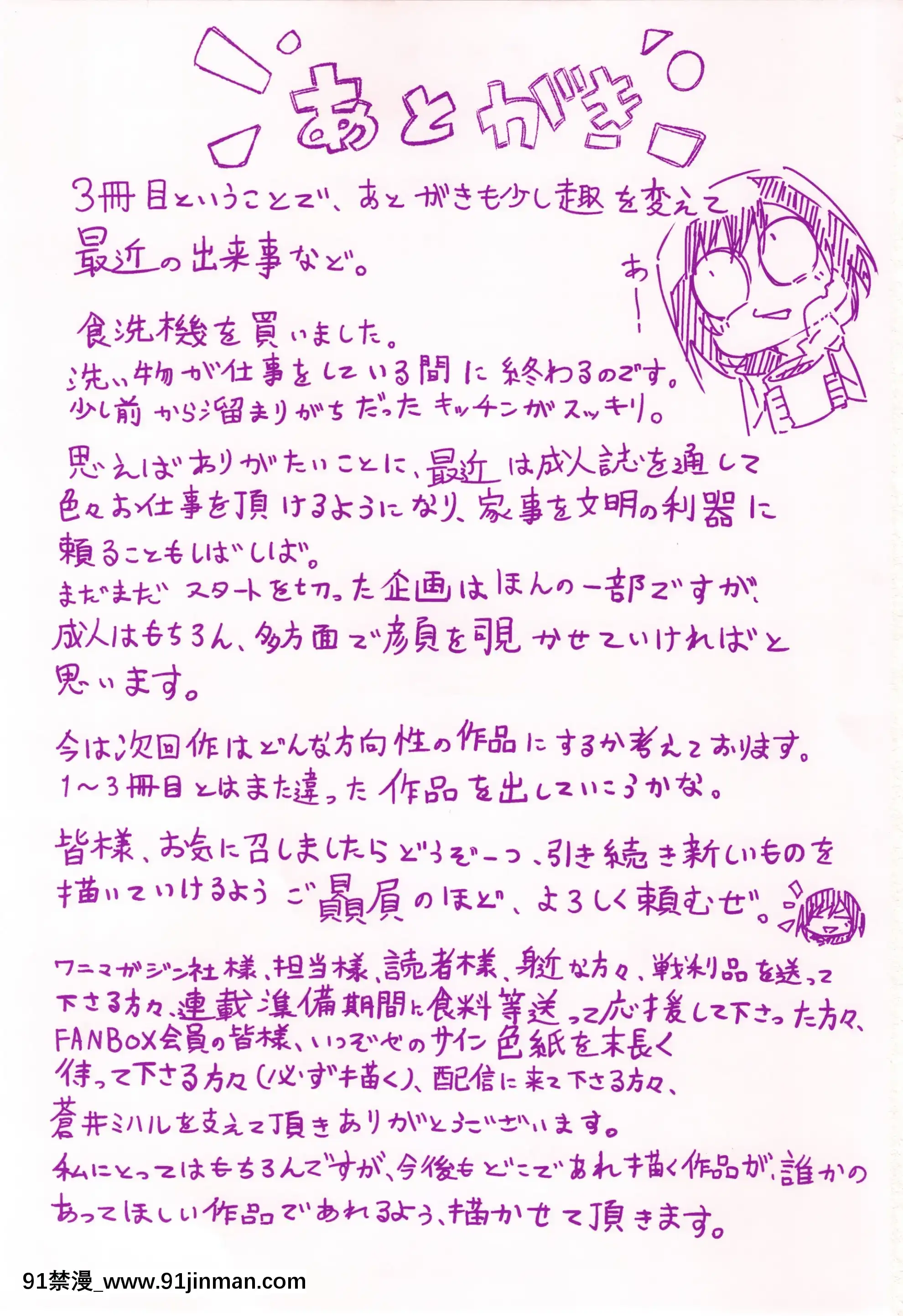 [蒼井ミハル]キミとシたいお姉さん+4Pリーフレット[furry h漫]