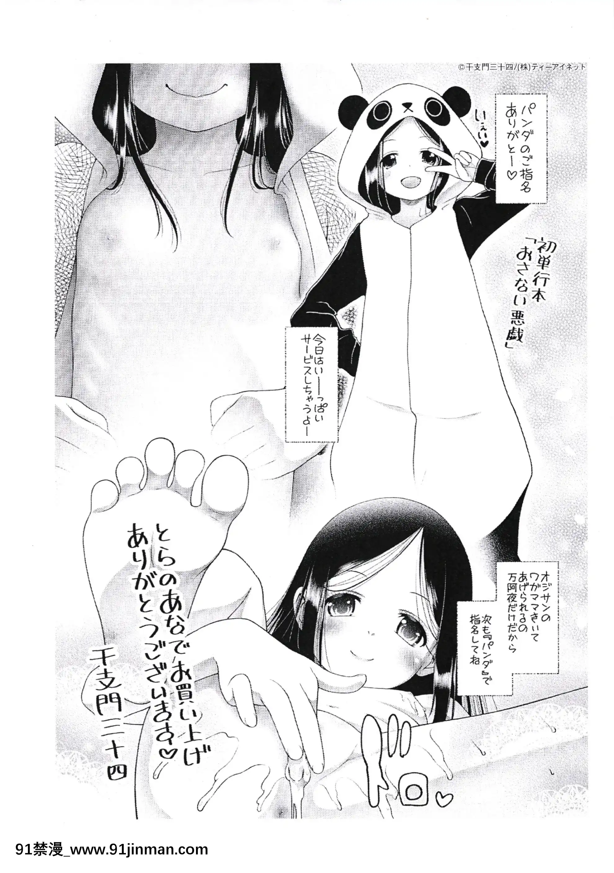 [蒼井ミハル]キミとシたいお姉さん+4Pリーフレット[furry h漫]