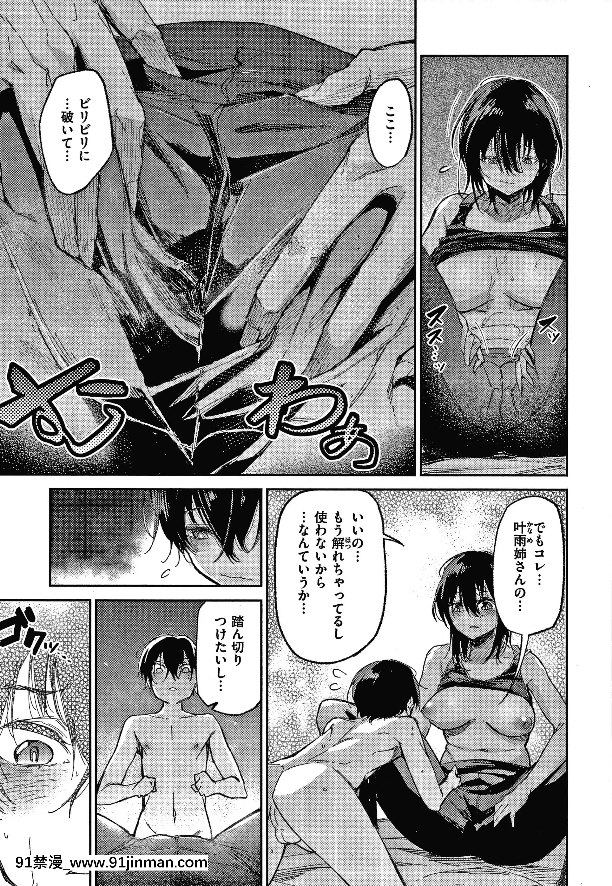 [蒼井ミハル]キミとシたいお姉さん+4Pリーフレット[furry h漫]