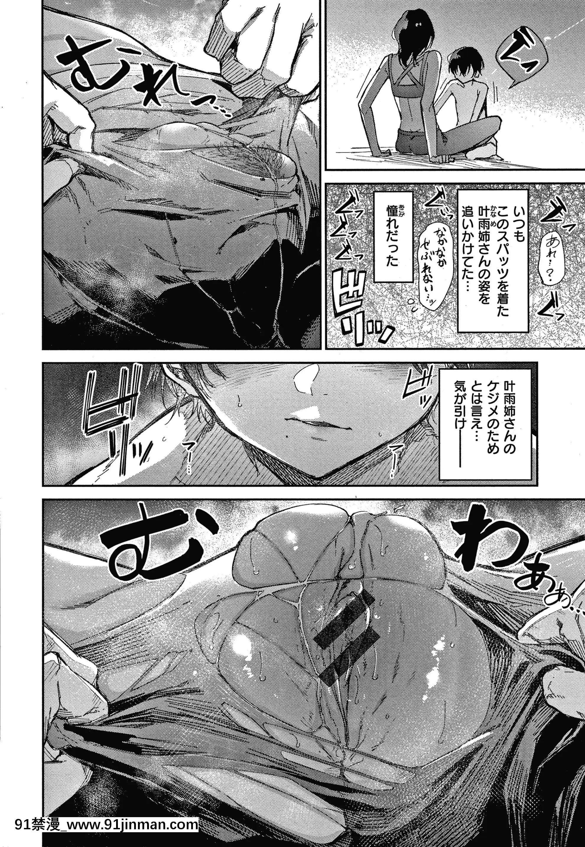 [蒼井ミハル]キミとシたいお姉さん+4Pリーフレット[furry h漫]