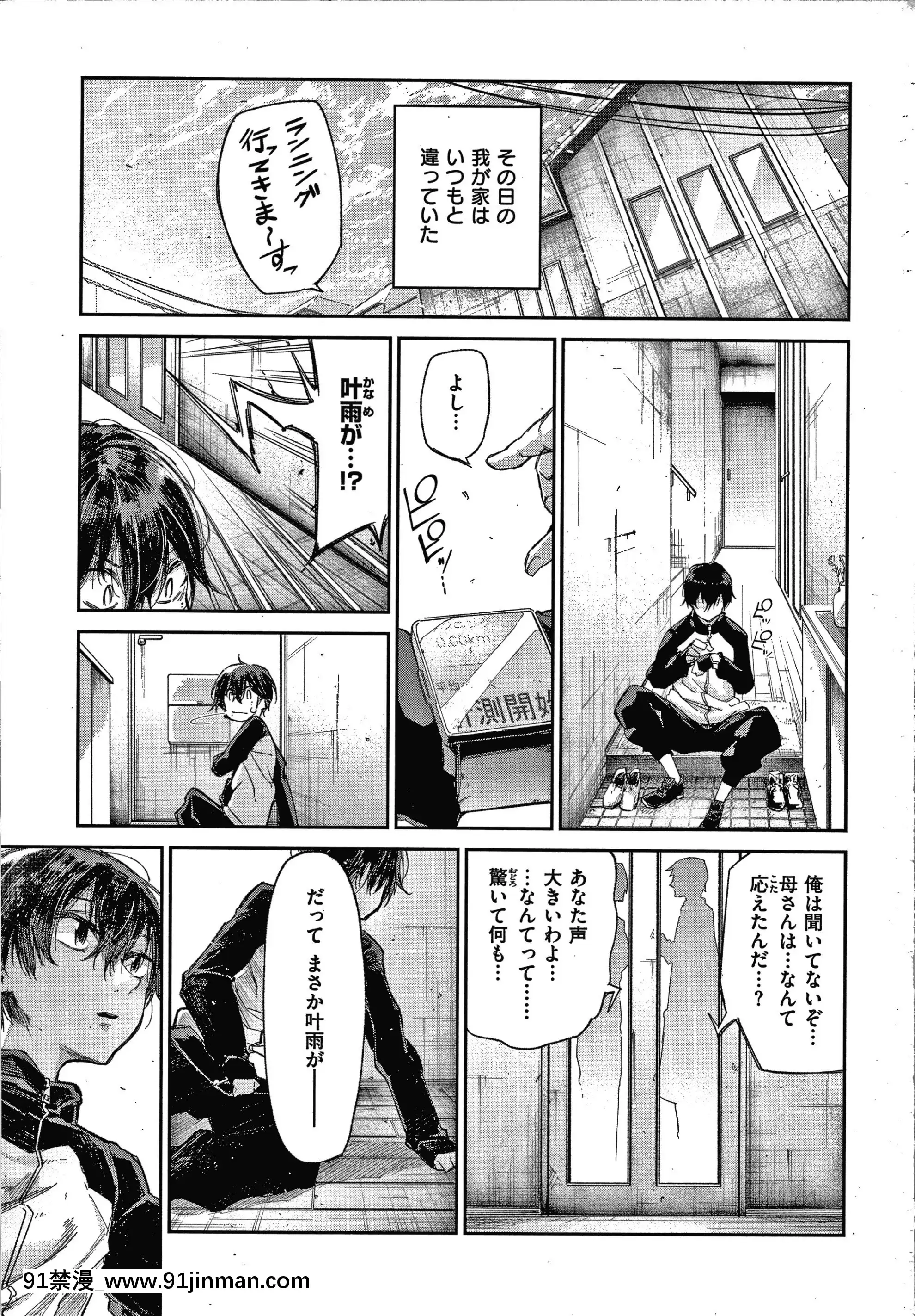 [蒼井ミハル]キミとシたいお姉さん+4Pリーフレット[furry h漫]