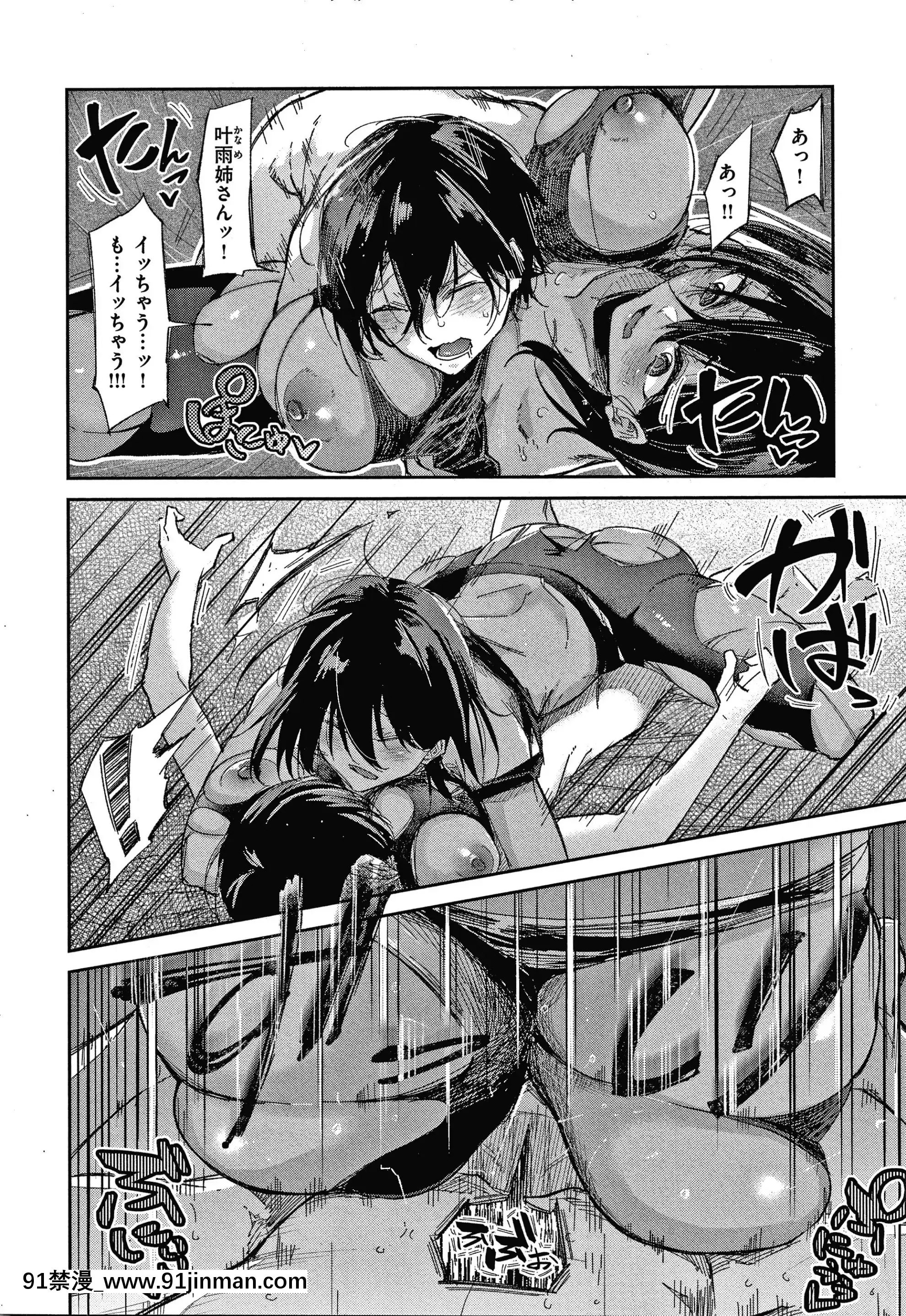 [蒼井ミハル]キミとシたいお姉さん+4Pリーフレット[furry h漫]