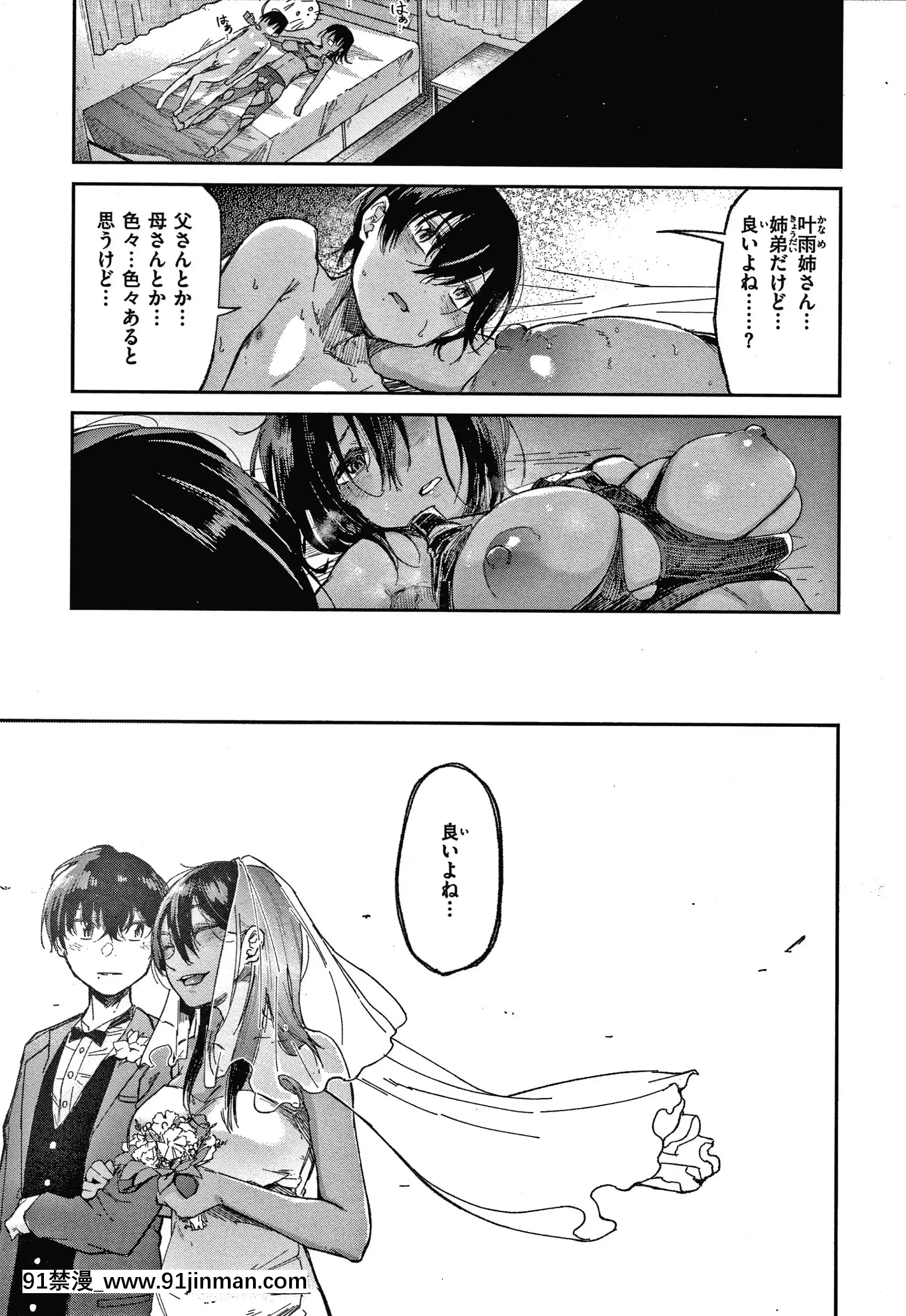 [蒼井ミハル]キミとシたいお姉さん+4Pリーフレット[furry h漫]