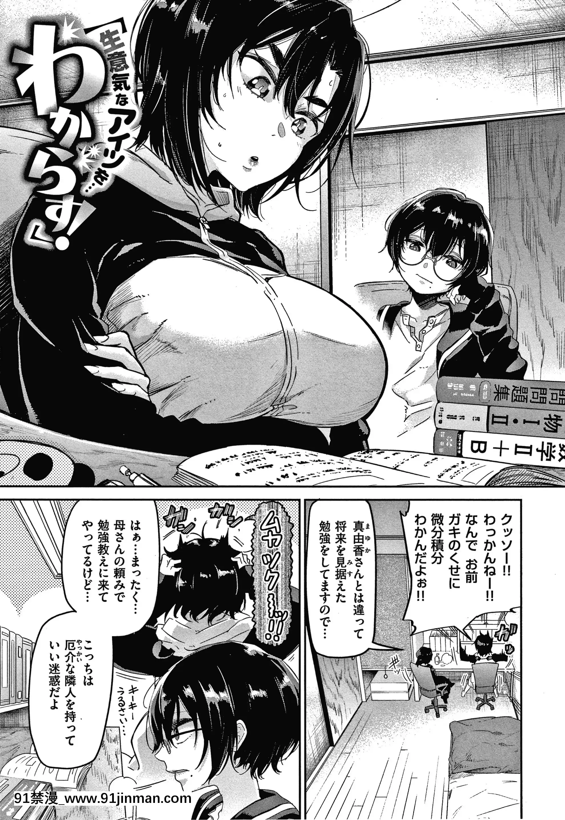 [蒼井ミハル]キミとシたいお姉さん+4Pリーフレット[furry h漫]