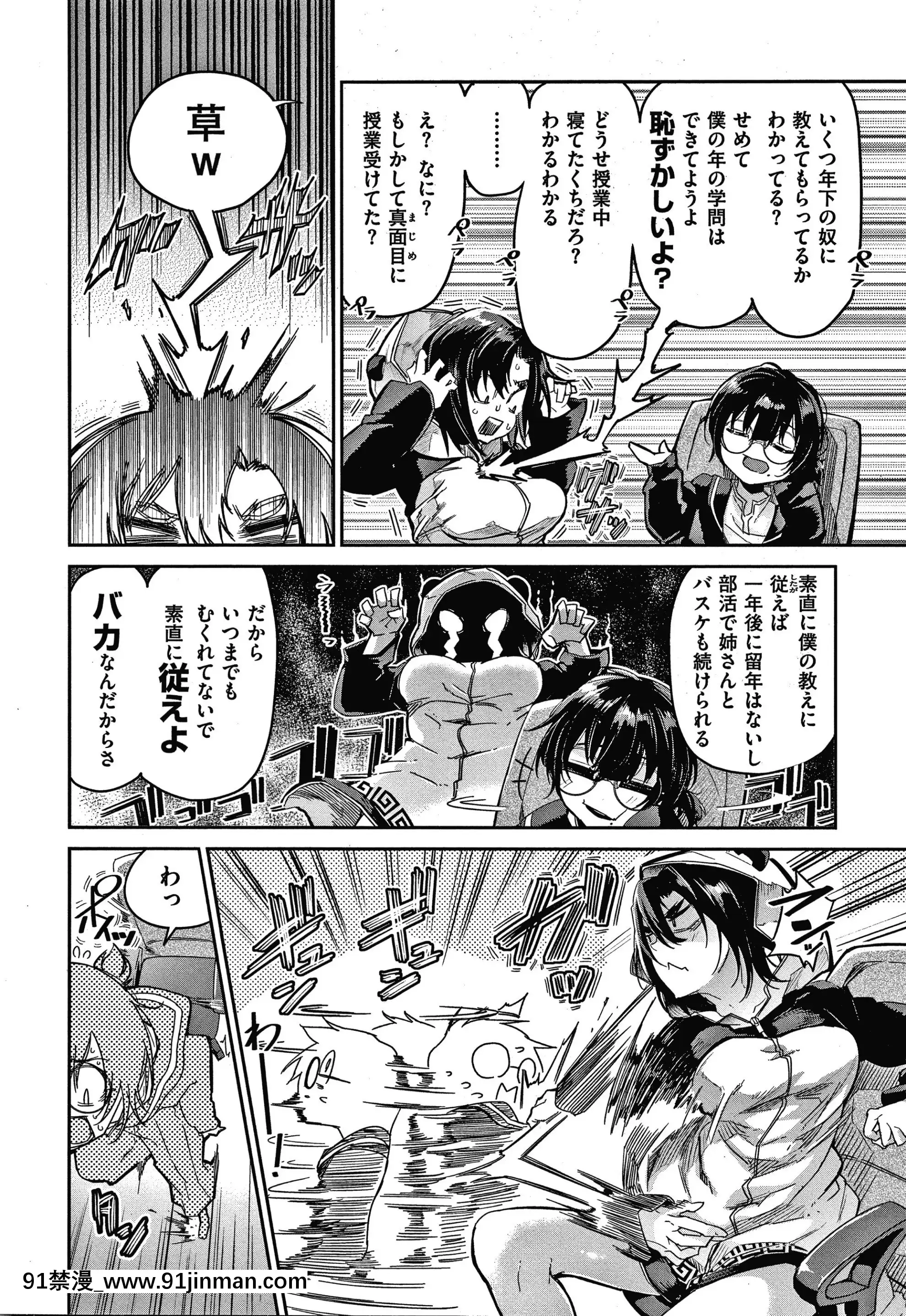 [蒼井ミハル]キミとシたいお姉さん+4Pリーフレット[furry h漫]