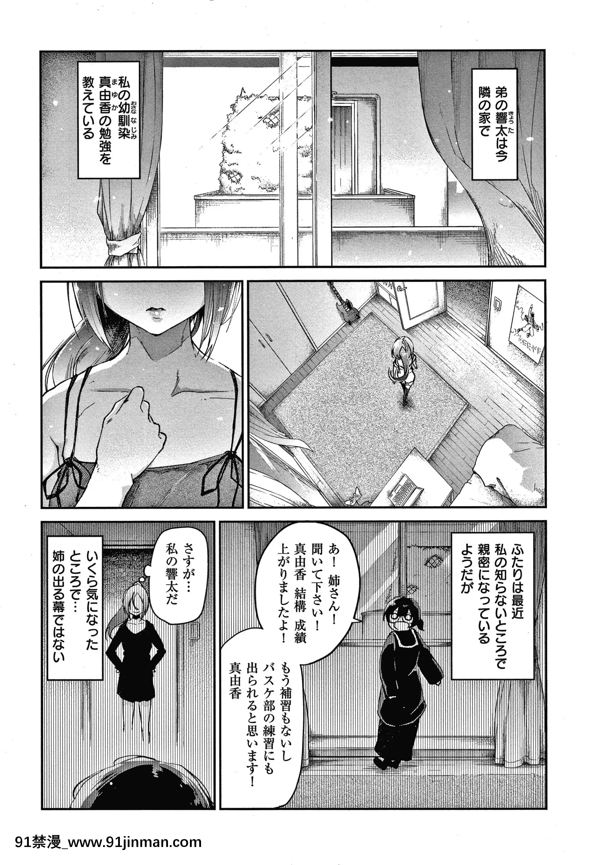 [蒼井ミハル]キミとシたいお姉さん+4Pリーフレット[furry h漫]