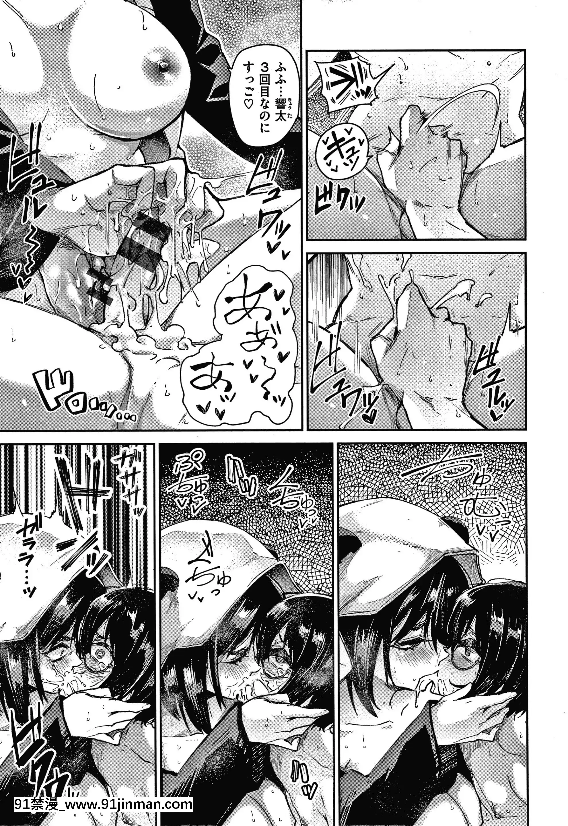 [蒼井ミハル]キミとシたいお姉さん+4Pリーフレット[furry h漫]