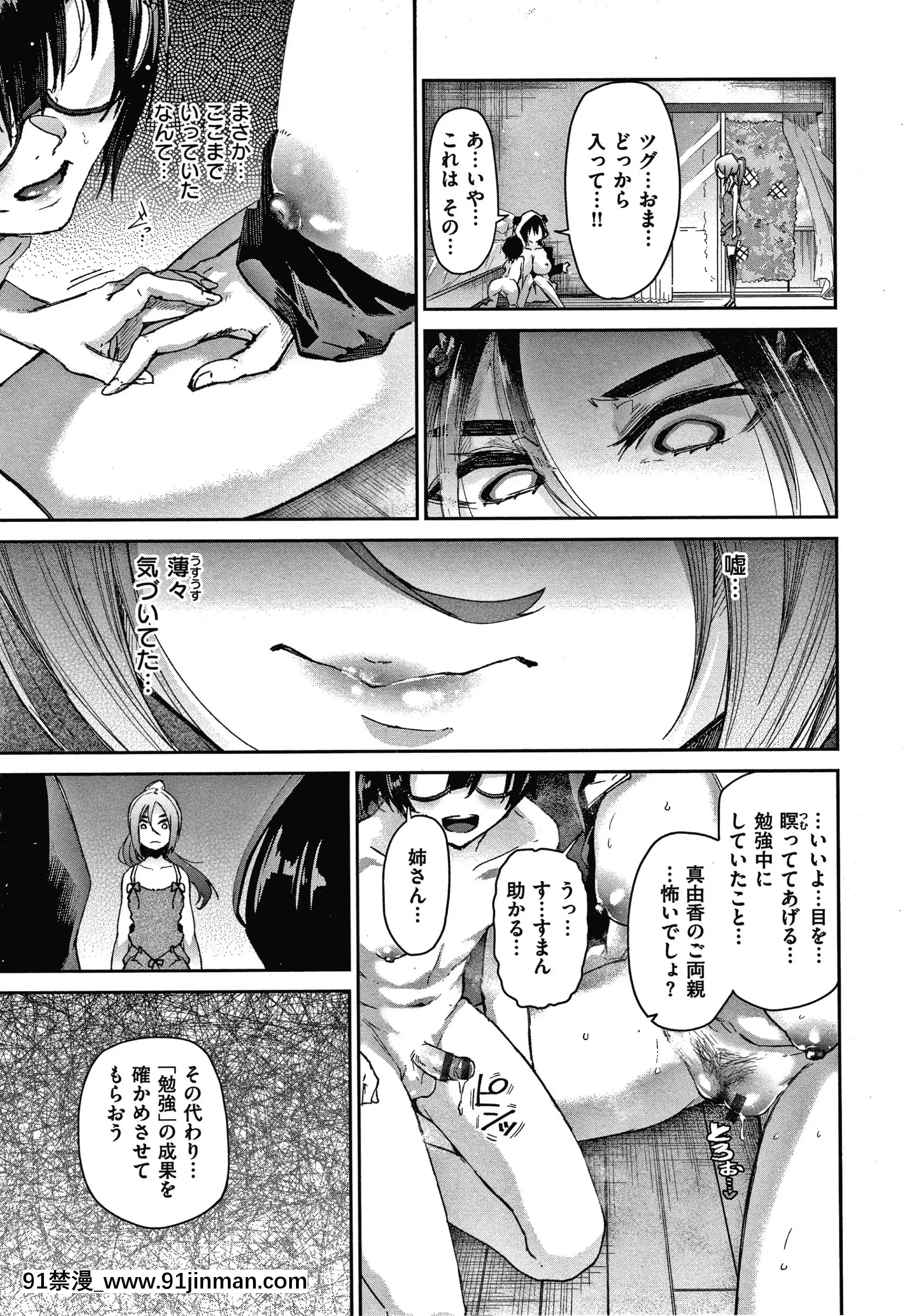 [蒼井ミハル]キミとシたいお姉さん+4Pリーフレット[furry h漫]