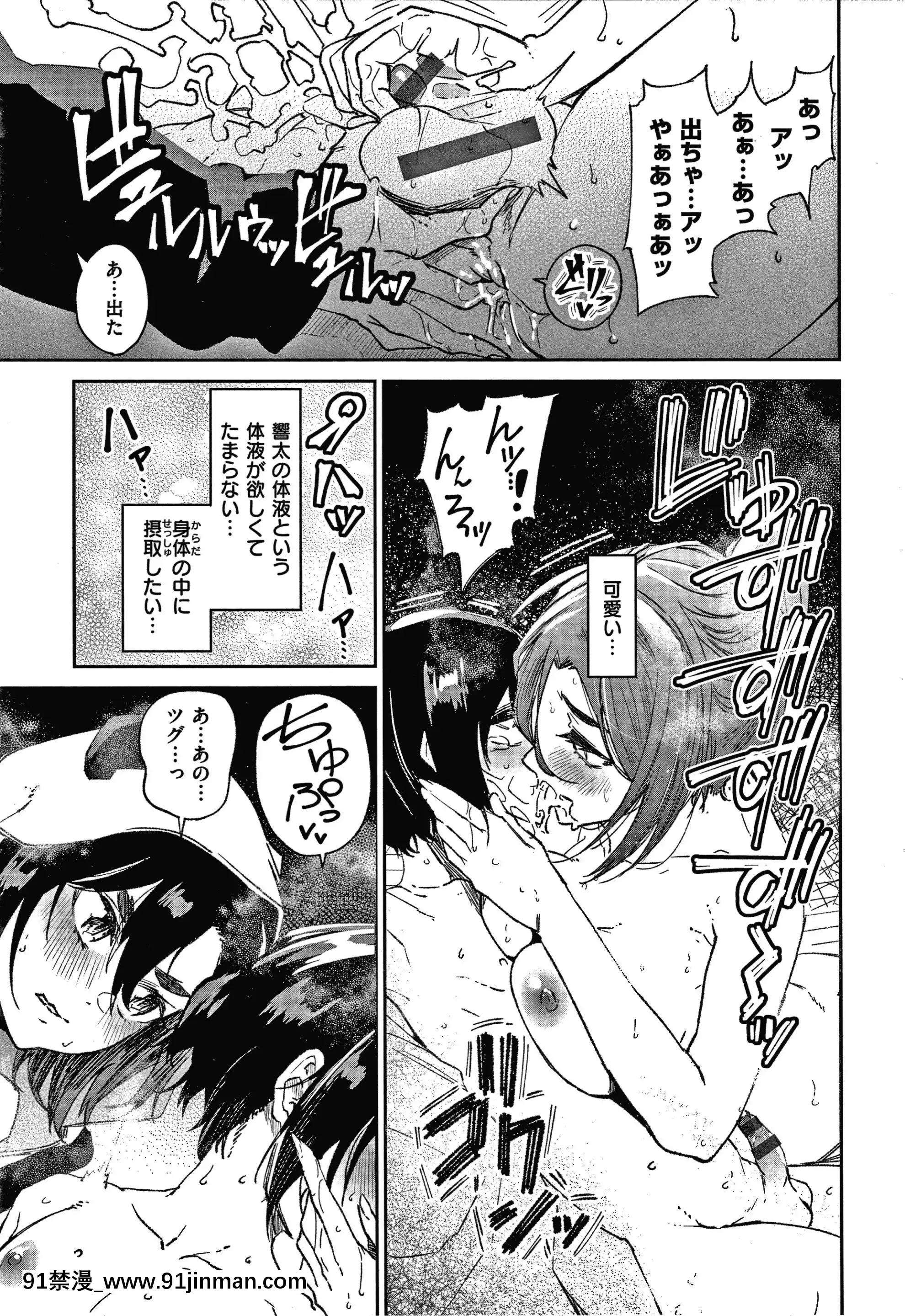 [蒼井ミハル]キミとシたいお姉さん+4Pリーフレット[furry h漫]