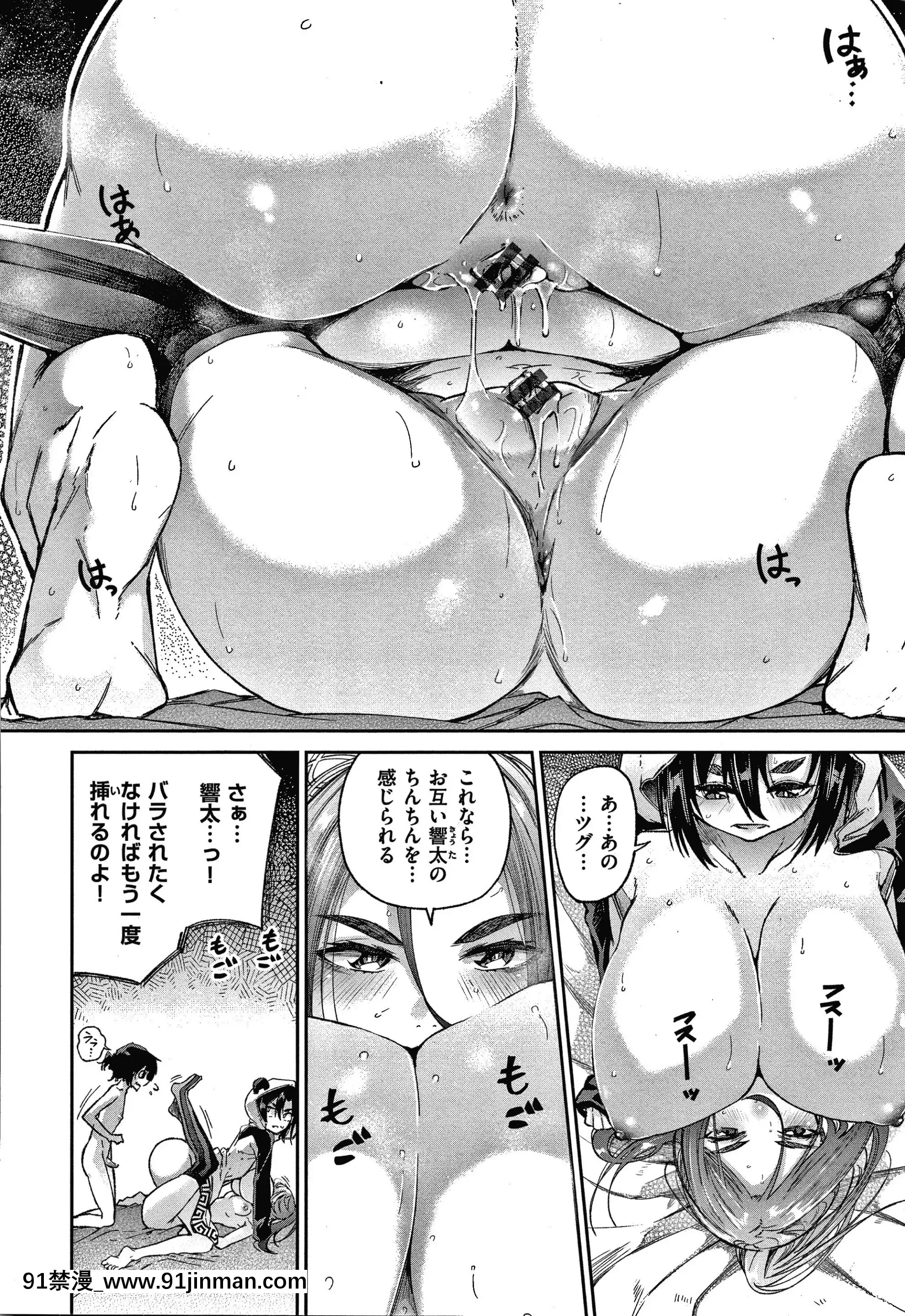 [蒼井ミハル]キミとシたいお姉さん+4Pリーフレット[furry h漫]