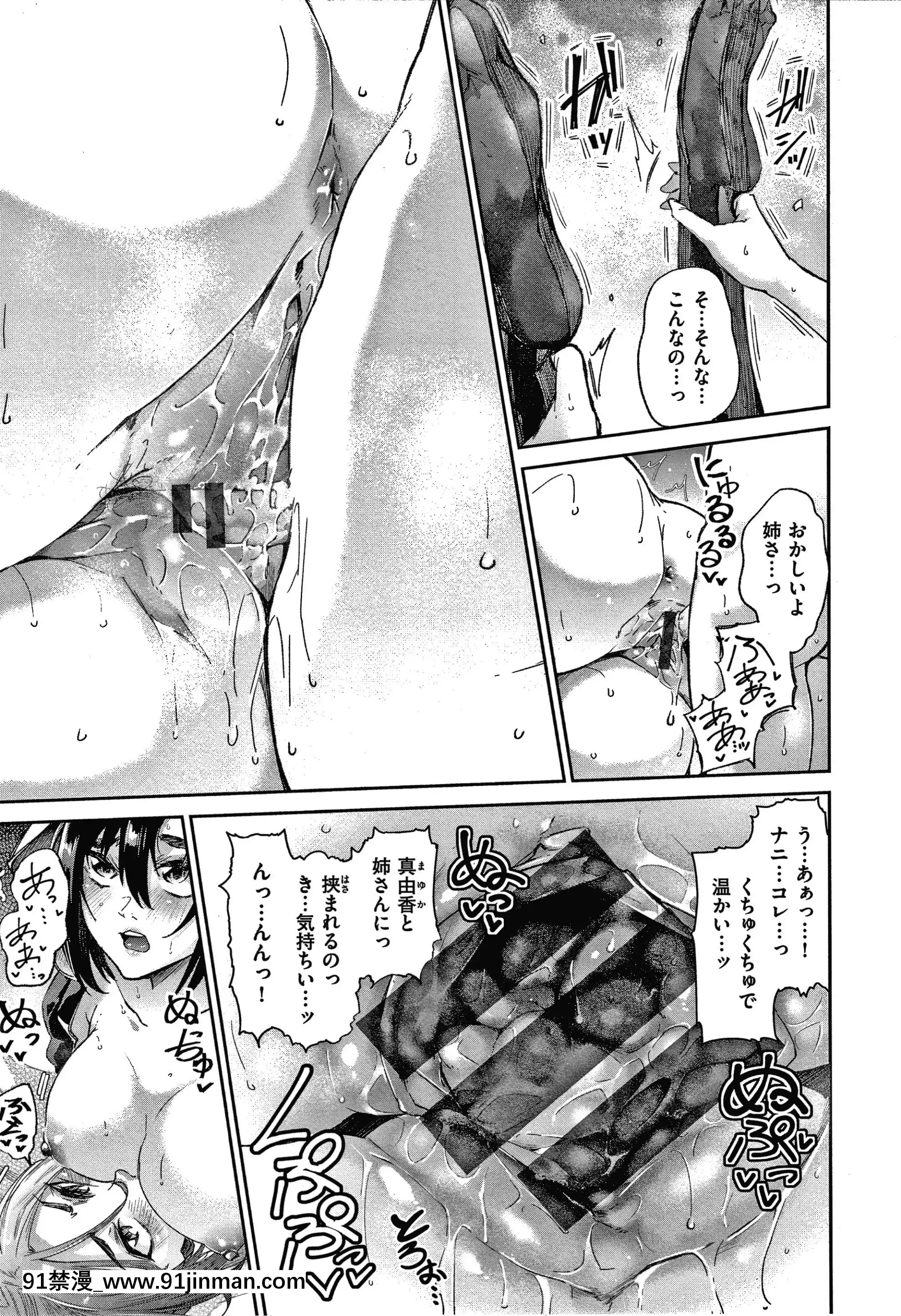 [蒼井ミハル]キミとシたいお姉さん+4Pリーフレット[furry h漫]