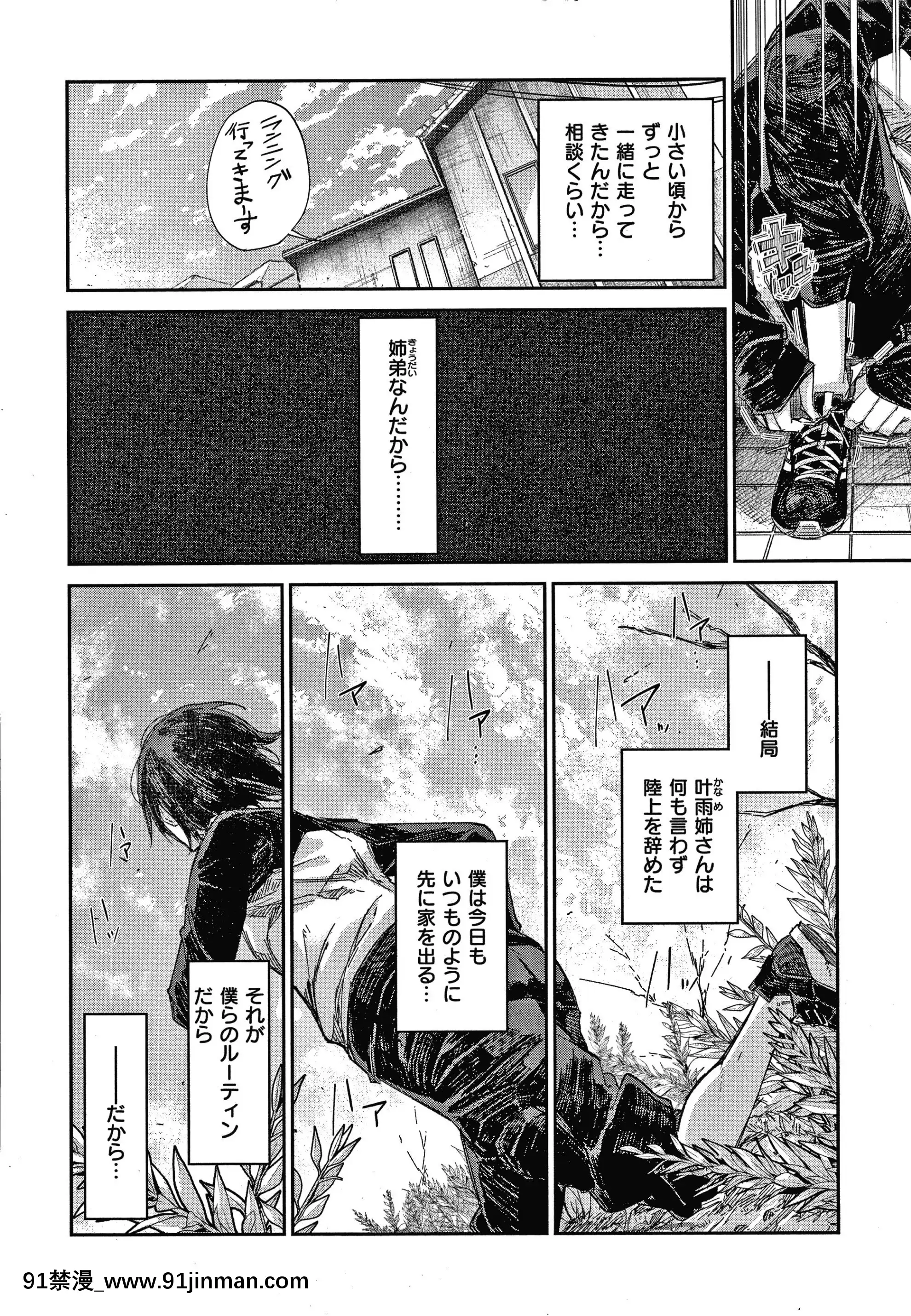 [蒼井ミハル]キミとシたいお姉さん+4Pリーフレット[furry h漫]