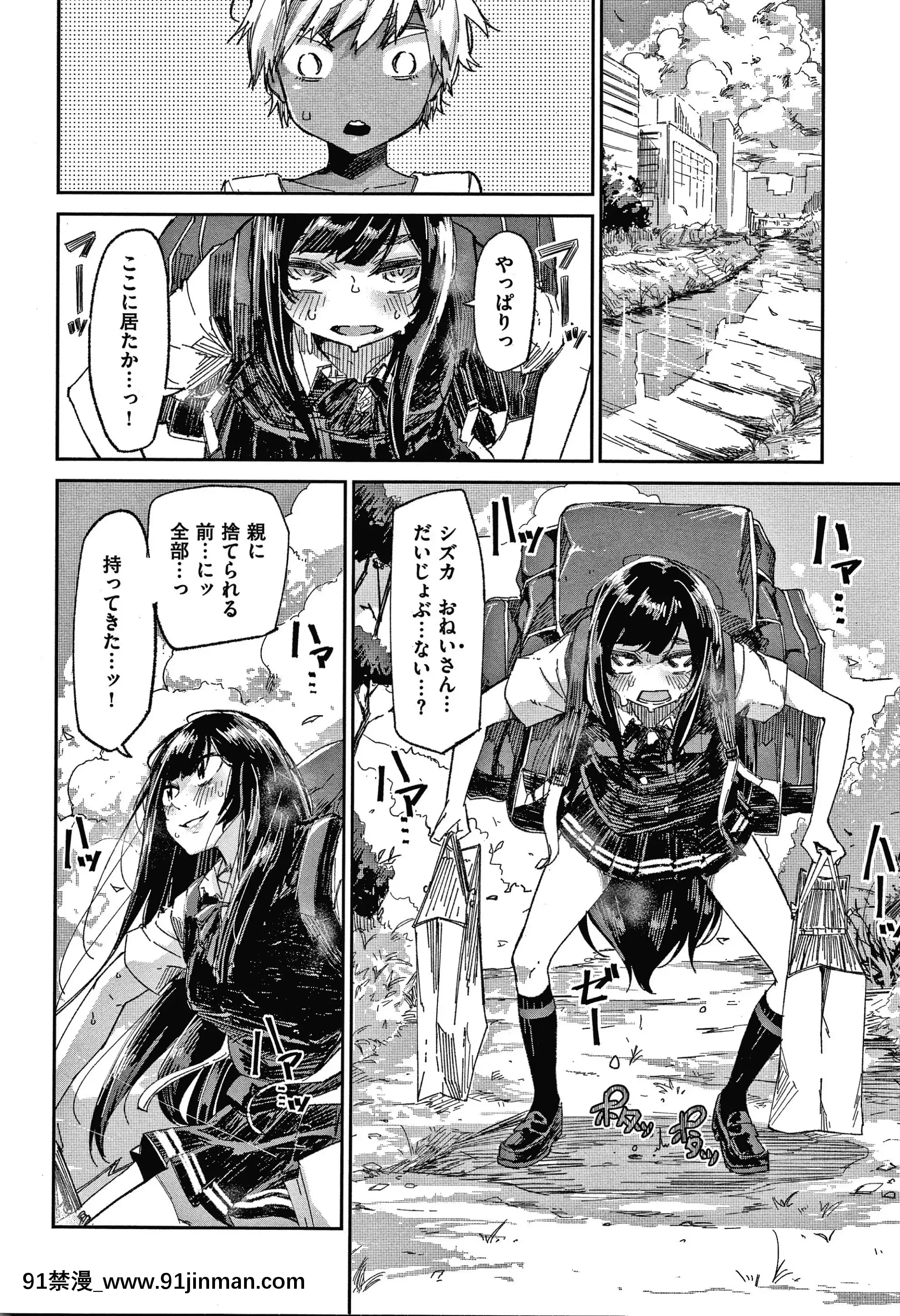 [蒼井ミハル]キミとシたいお姉さん+4Pリーフレット[furry h漫]