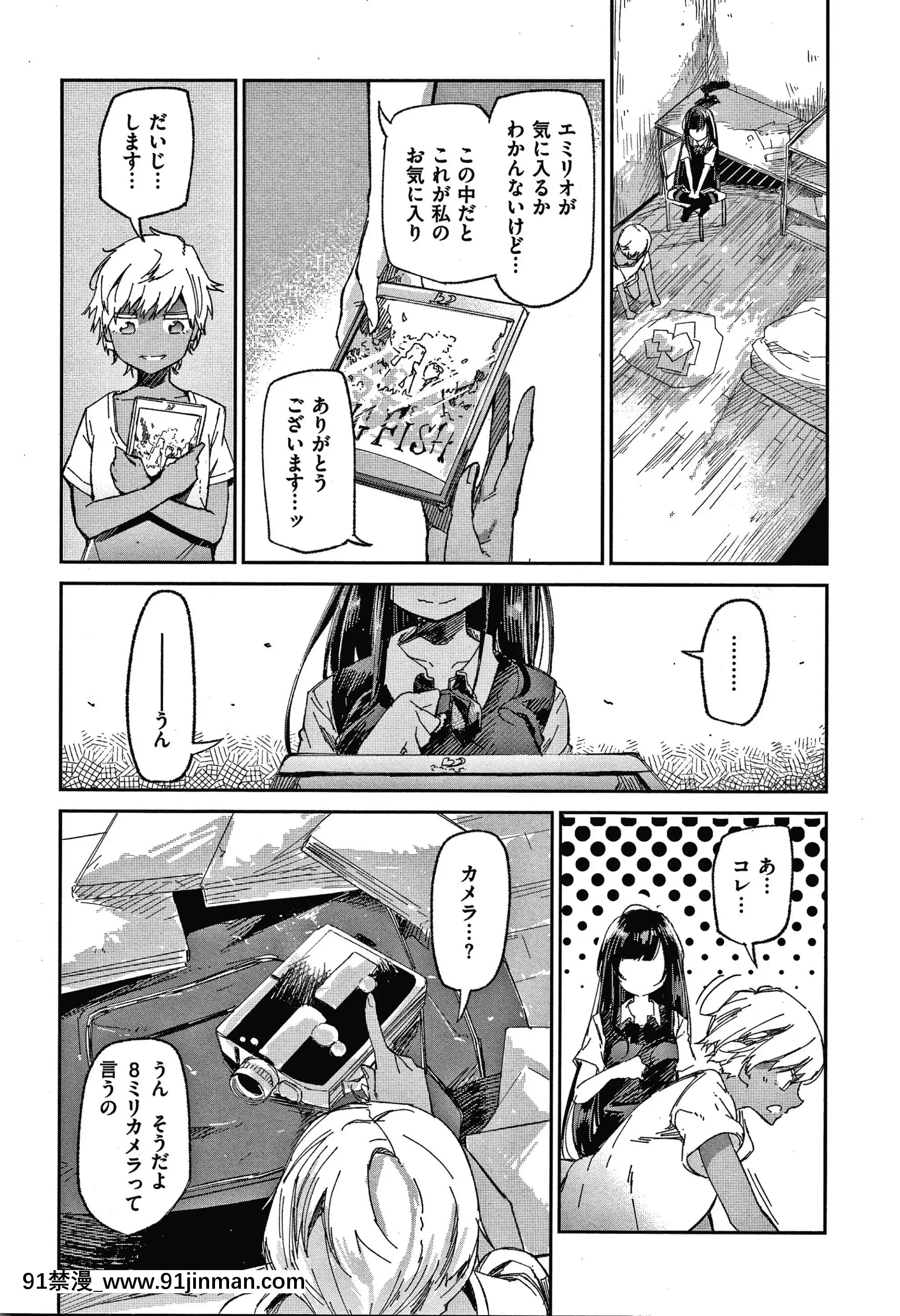 [蒼井ミハル]キミとシたいお姉さん+4Pリーフレット[furry h漫]