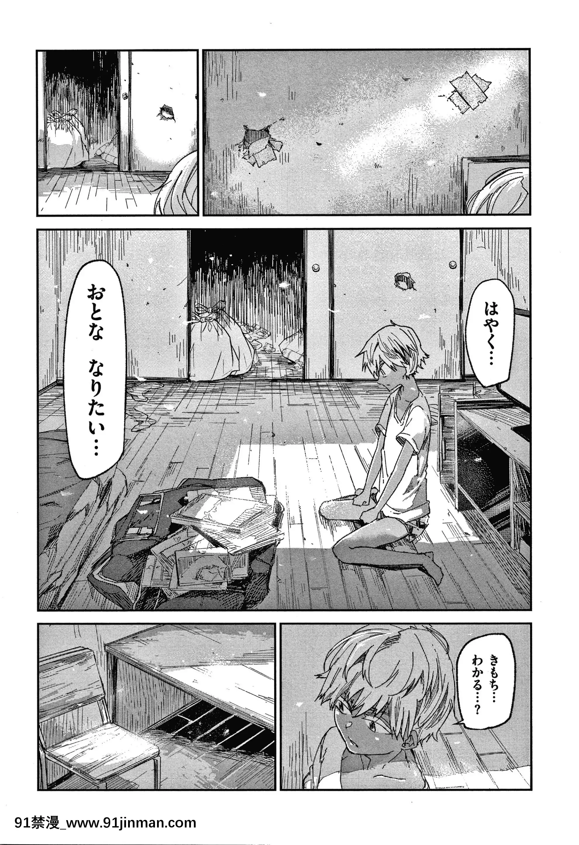 [蒼井ミハル]キミとシたいお姉さん+4Pリーフレット[furry h漫]