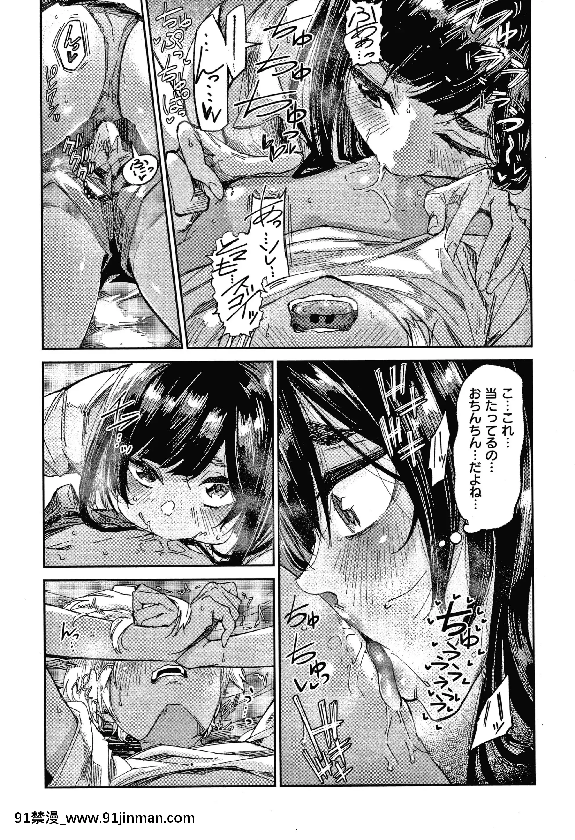 [蒼井ミハル]キミとシたいお姉さん+4Pリーフレット[furry h漫]