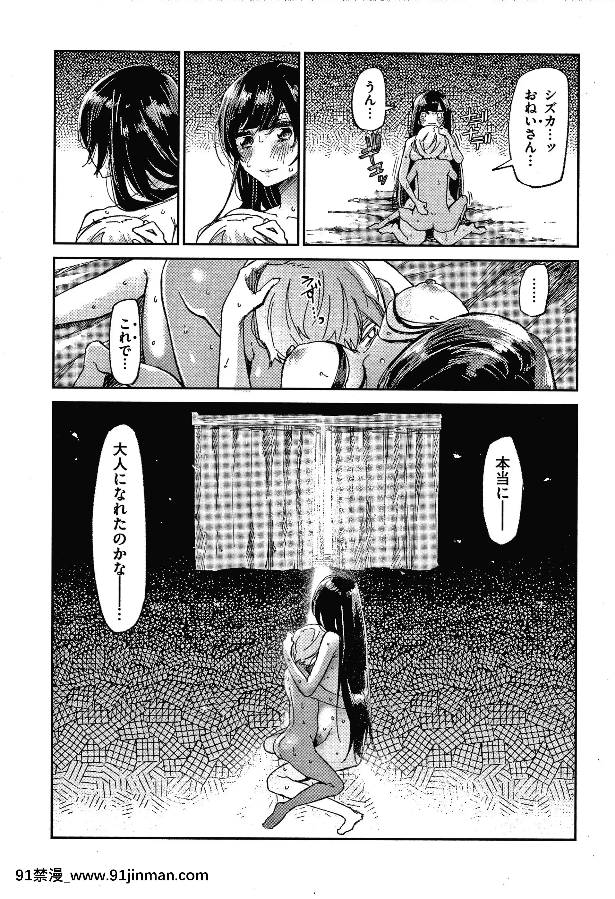 [蒼井ミハル]キミとシたいお姉さん+4Pリーフレット[furry h漫]