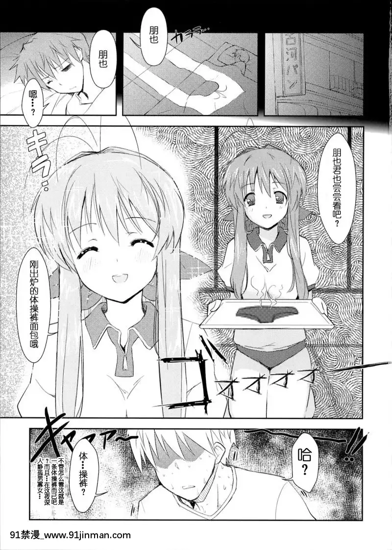 [緋色漢化](C75)[風舞結界,FriendlySky(CHuN)]早苗さんのクリームパン(クラナド)[五等分の花嫁 h漫]