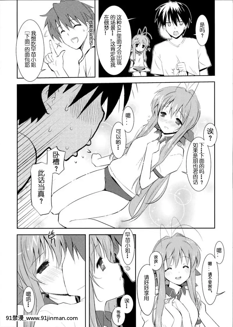 [緋色漢化](C75)[風舞結界,FriendlySky(CHuN)]早苗さんのクリームパン(クラナド)[五等分の花嫁 h漫]