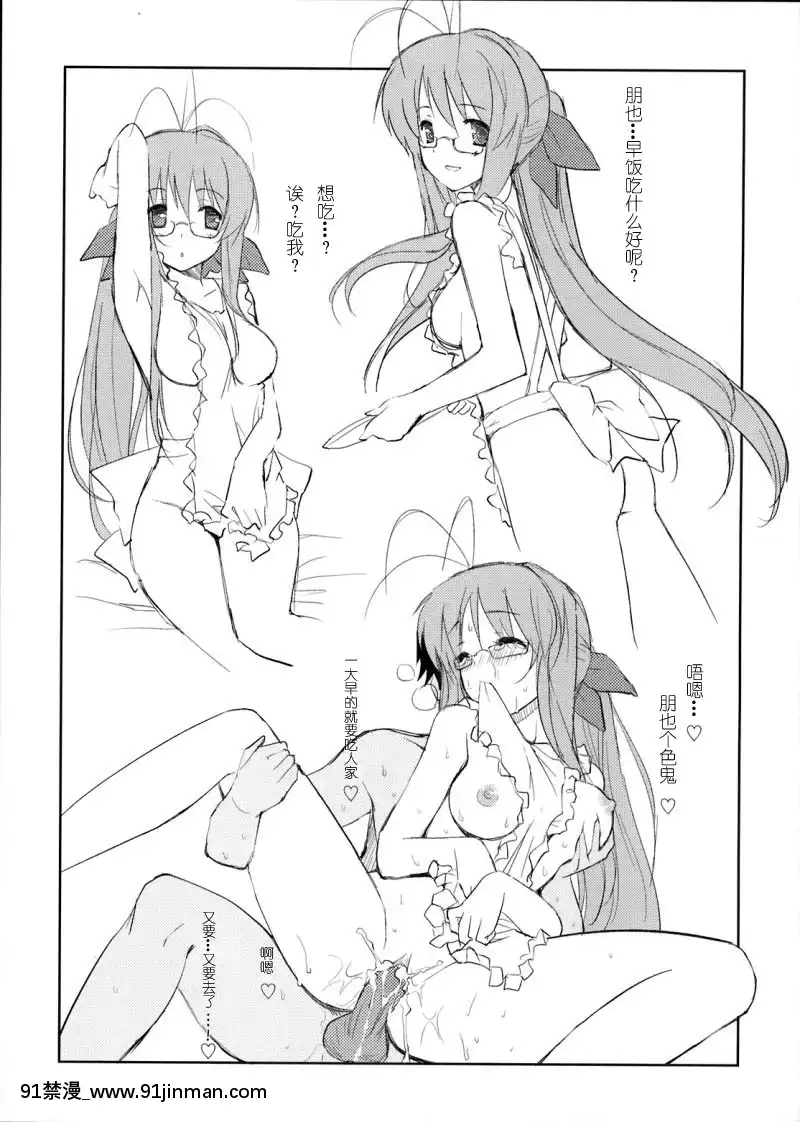 [緋色漢化](C75)[風舞結界,FriendlySky(CHuN)]早苗さんのクリームパン(クラナド)[五等分の花嫁 h漫]