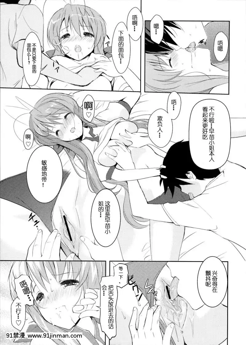 [緋色漢化](C75)[風舞結界,FriendlySky(CHuN)]早苗さんのクリームパン(クラナド)[五等分の花嫁 h漫]