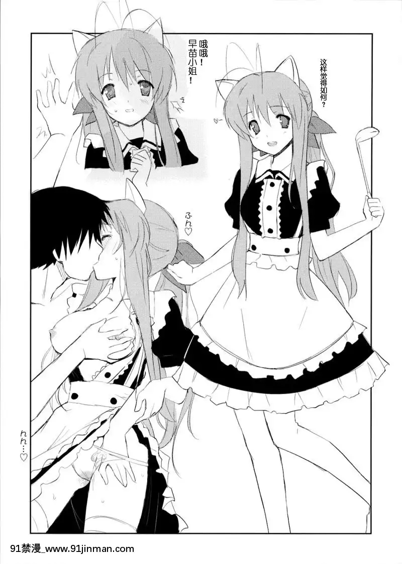 [緋色漢化](C75)[風舞結界,FriendlySky(CHuN)]早苗さんのクリームパン(クラナド)[五等分の花嫁 h漫]