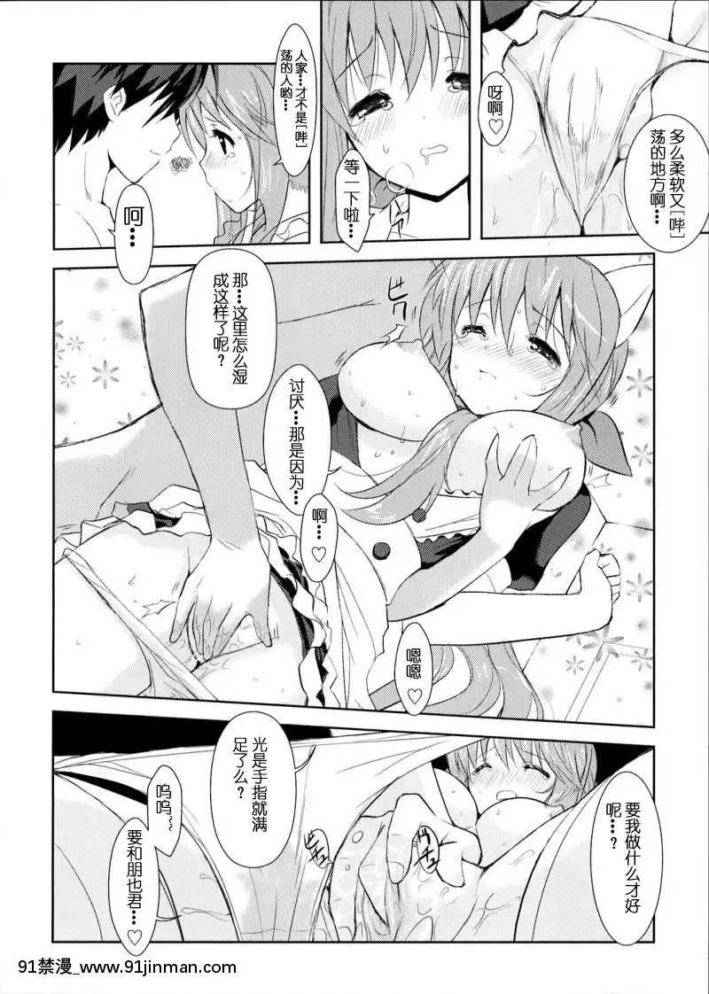 [緋色漢化](C75)[風舞結界,FriendlySky(CHuN)]早苗さんのクリームパン(クラナド)[五等分の花嫁 h漫]