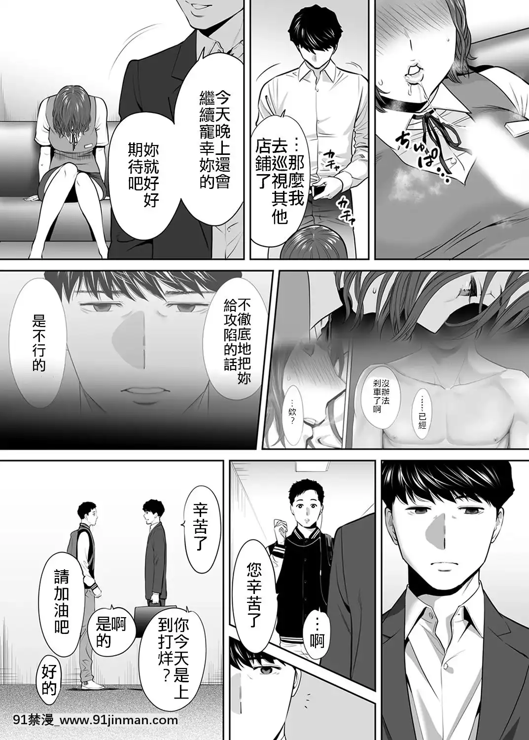 [桂爱理]“被丈夫的部下欺负了…”无法抗拒的不伦妻8[軌跡 h漫]