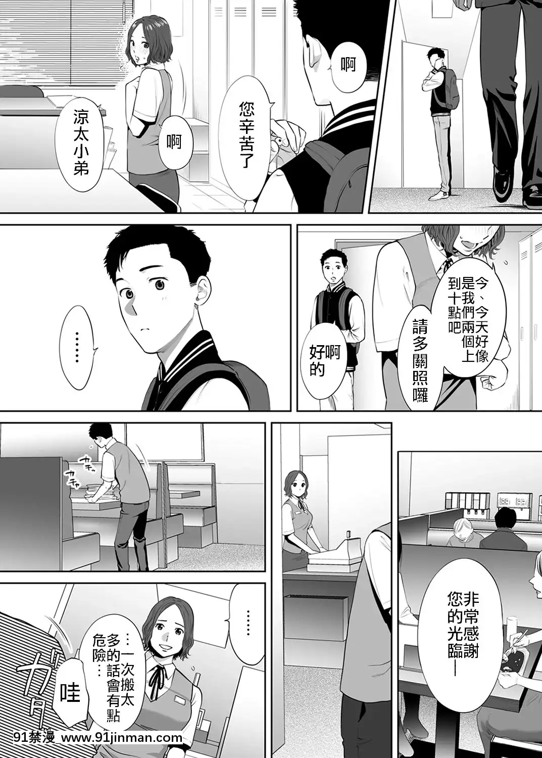 [桂爱理]“被丈夫的部下欺负了…”无法抗拒的不伦妻8[軌跡 h漫]