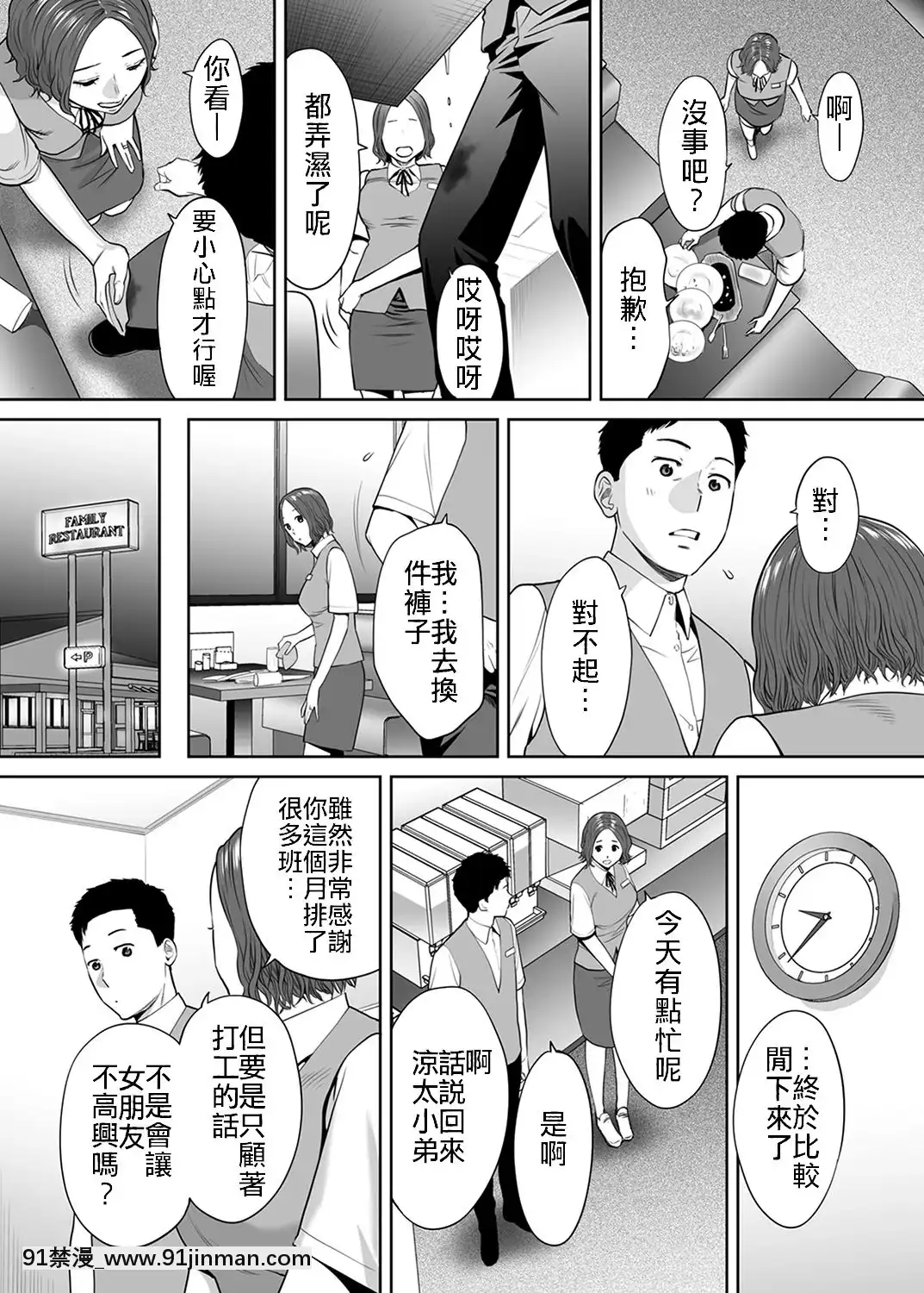 [桂爱理]“被丈夫的部下欺负了…”无法抗拒的不伦妻8[軌跡 h漫]