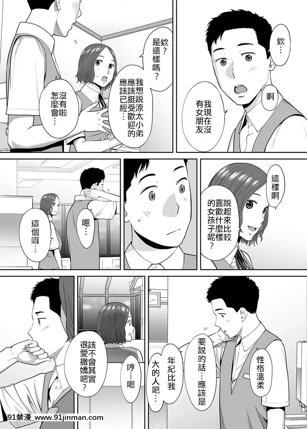 [桂爱理]“被丈夫的部下欺负了…”无法抗拒的不伦妻8[軌跡 h漫]