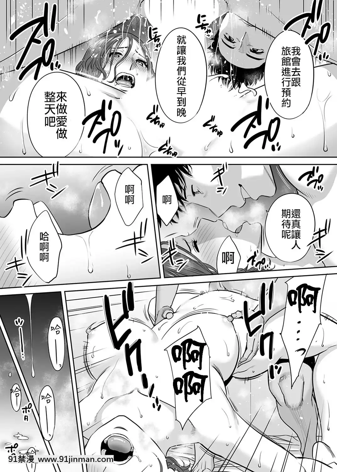 [桂爱理]“被丈夫的部下欺负了…”无法抗拒的不伦妻8[軌跡 h漫]